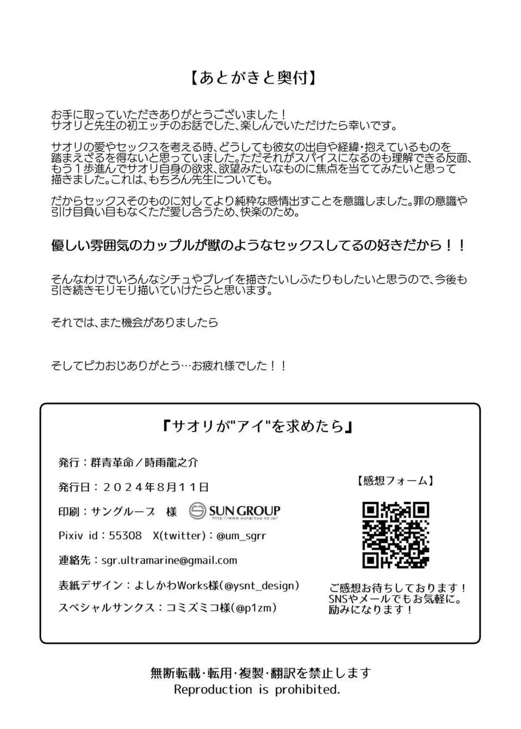 錠前サオリがマイクロ水着で先生と濃厚な愛を交わす！汗だくトロ顔でバックとお風呂Hのイキまくりを堪能！ - PAGE 027