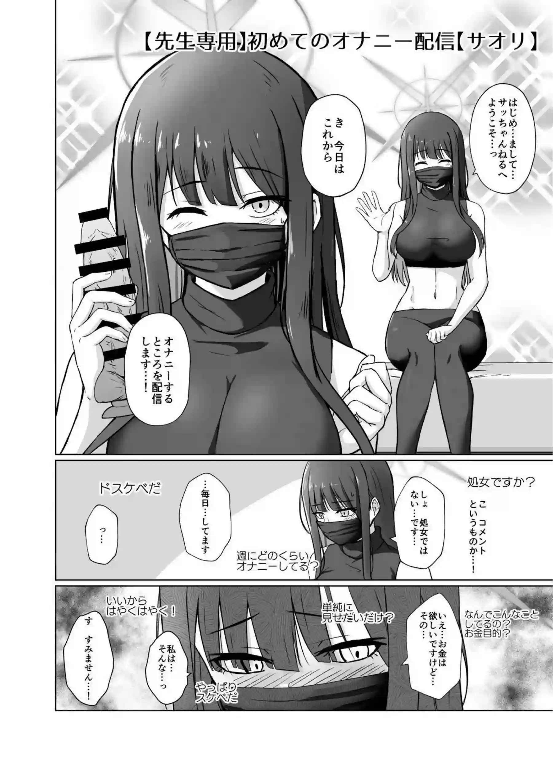 錠前サオリがマイクロ水着で先生と濃厚な愛を交わす！汗だくトロ顔でバックとお風呂Hのイキまくりを堪能！ - PAGE 032