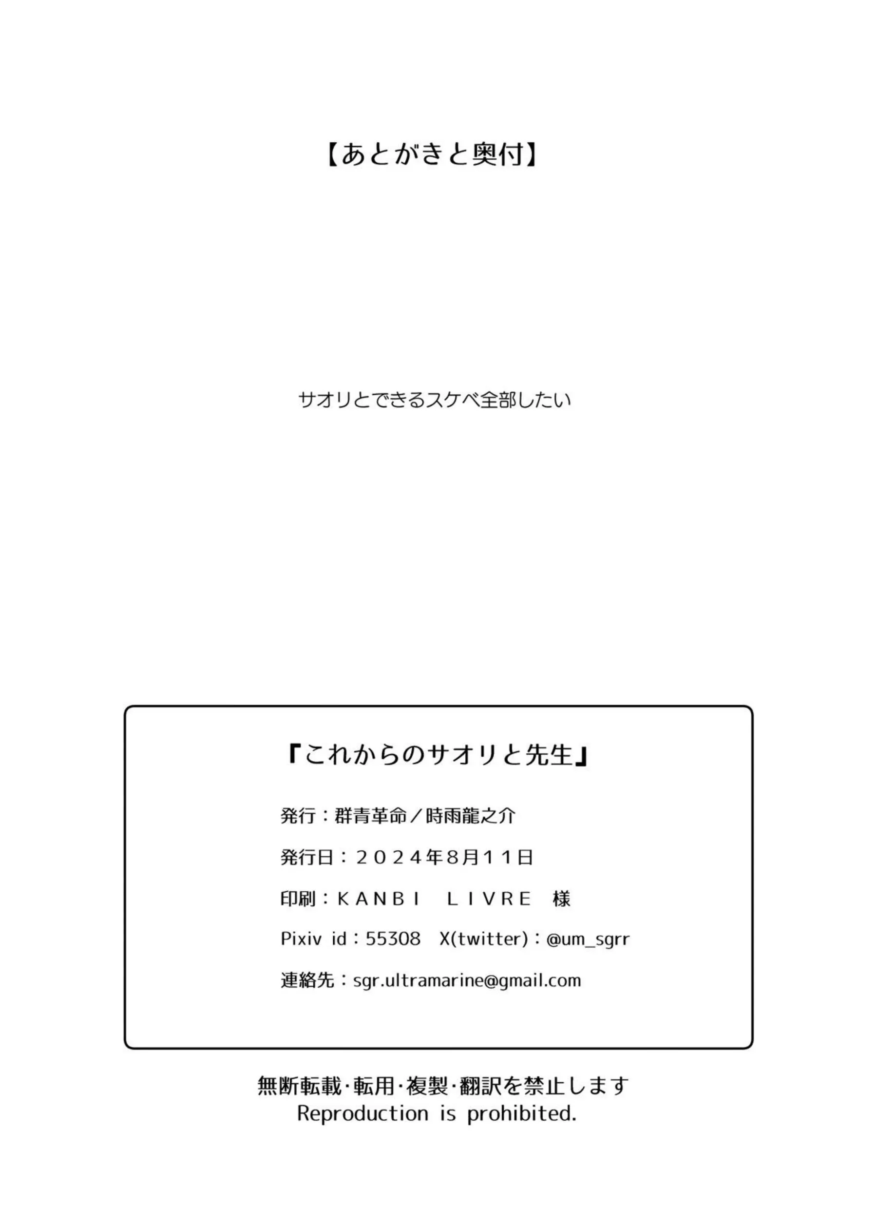 錠前サオリがマイクロ水着で先生と濃厚な愛を交わす！汗だくトロ顔でバックとお風呂Hのイキまくりを堪能！ - PAGE 036