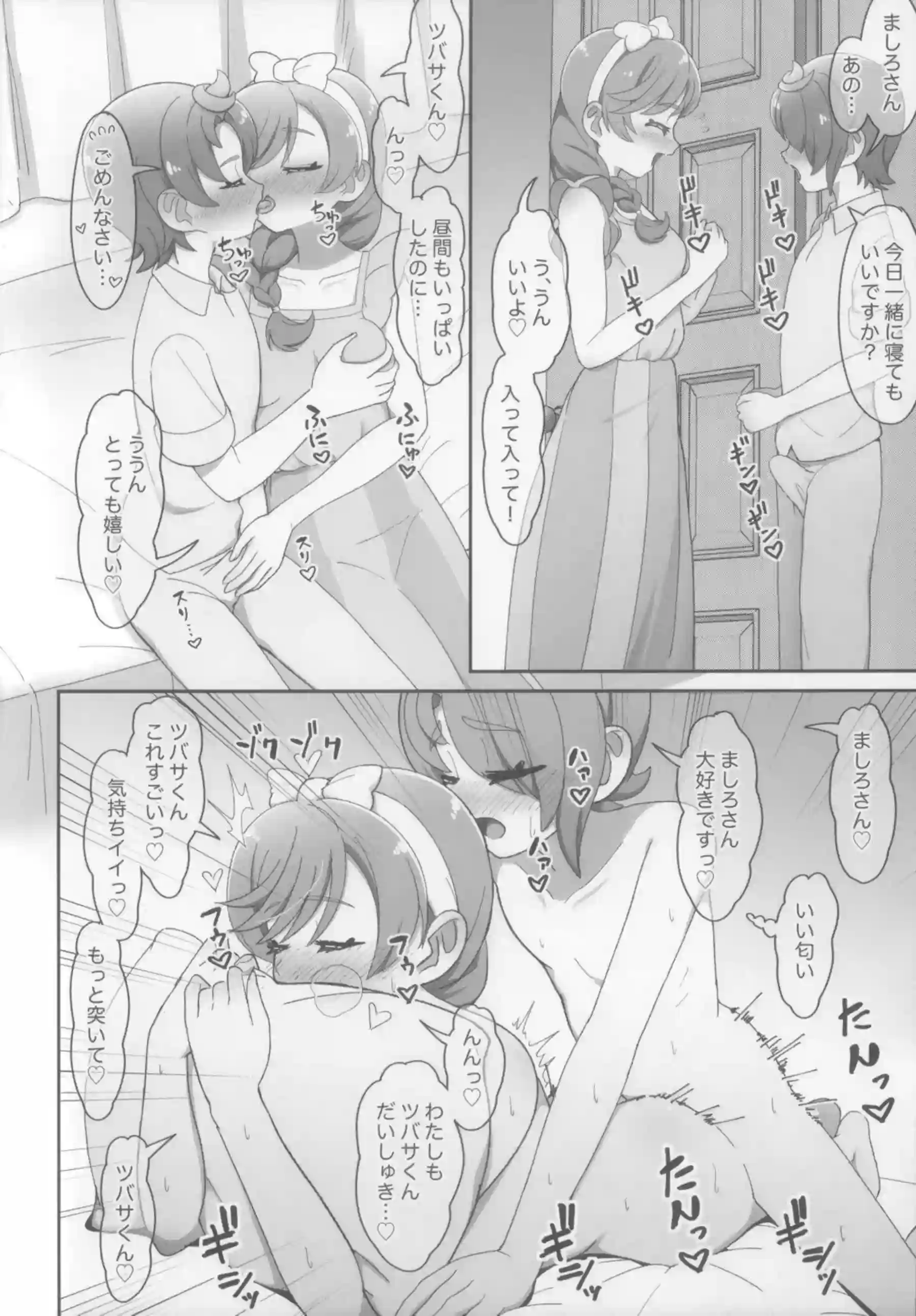 あげは、ソラ・ハレワタール、ましろがハーレムで乱れる！汗だくトロ顔でダブルフェラと中出しの連続絶頂！ - PAGE 021