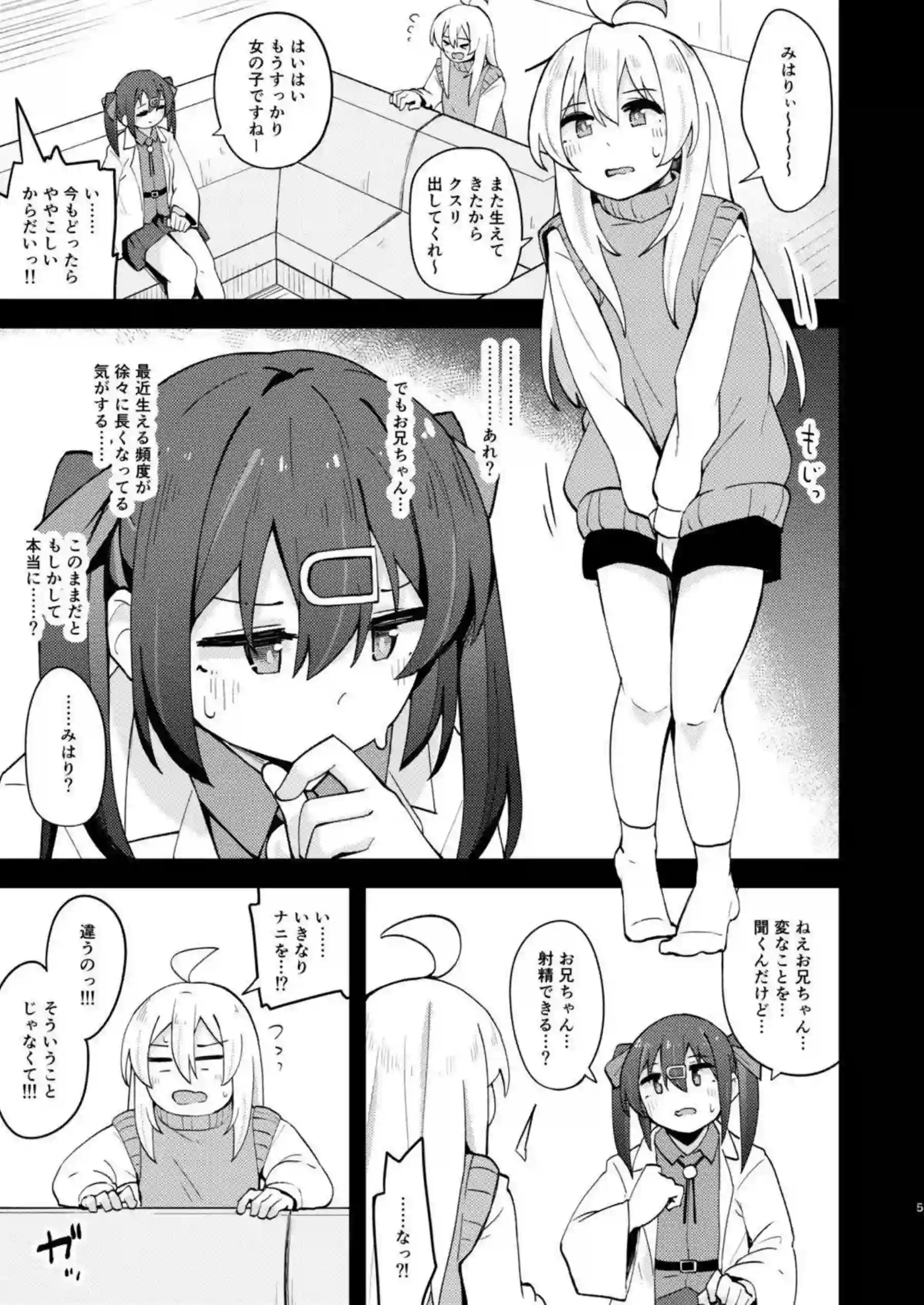 緒山まひろとみはりがラブラブなレズプレイで絡み合う！汗だくトロ顔でフェラと中出しの連続絶頂を堪能！ - PAGE 004