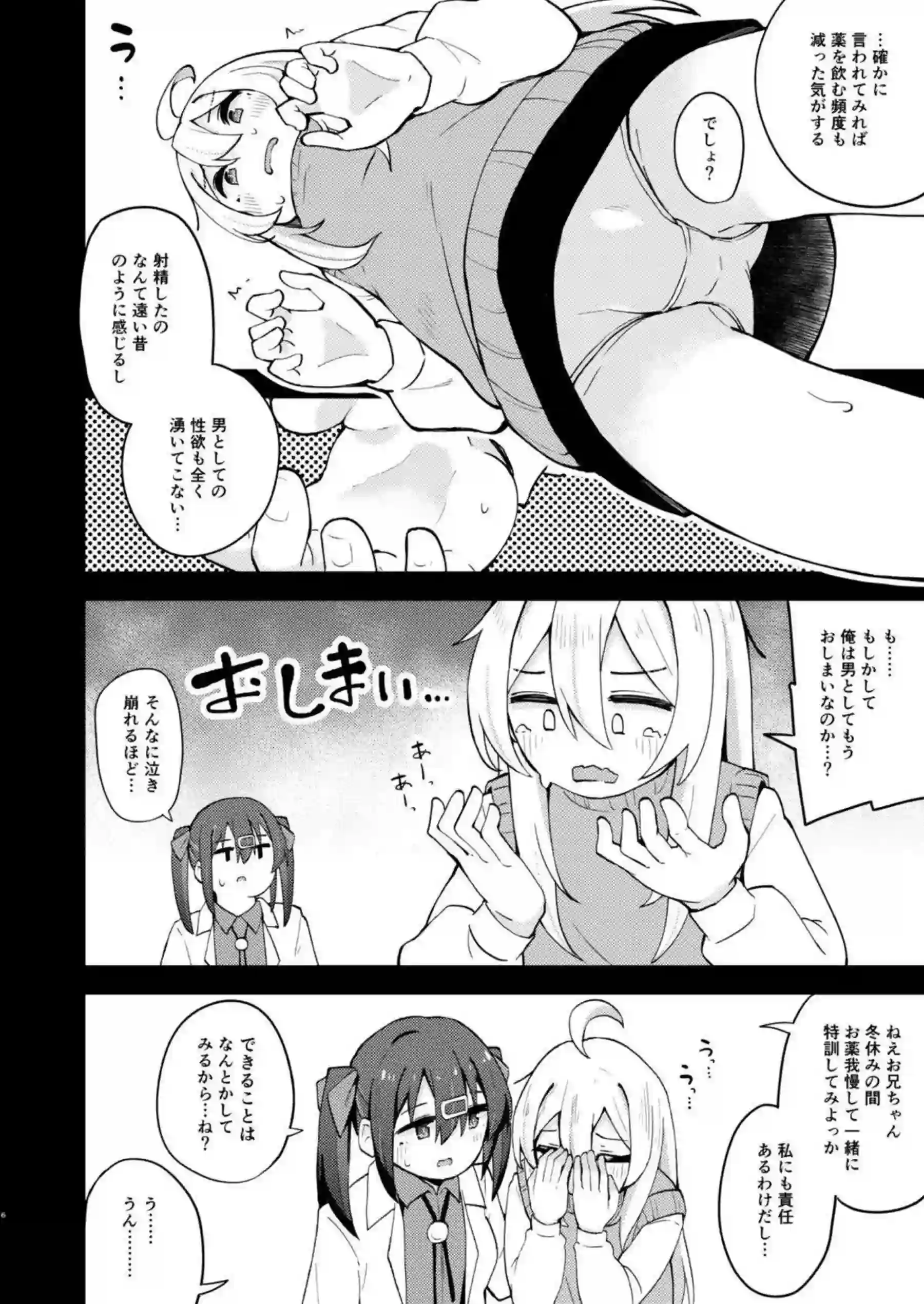 緒山まひろとみはりがラブラブなレズプレイで絡み合う！汗だくトロ顔でフェラと中出しの連続絶頂を堪能！ - PAGE 005