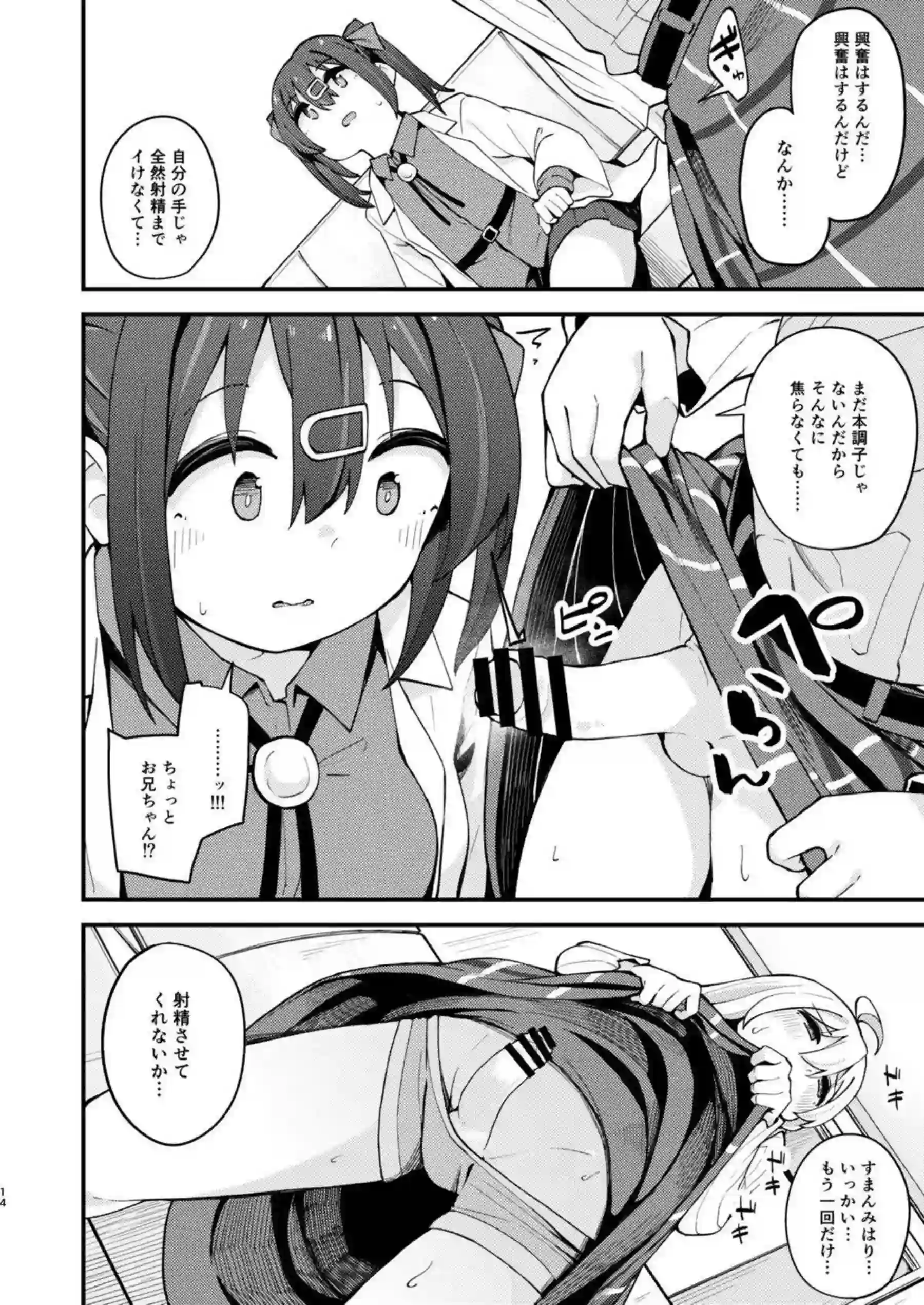 緒山まひろとみはりがラブラブなレズプレイで絡み合う！汗だくトロ顔でフェラと中出しの連続絶頂を堪能！ - PAGE 013