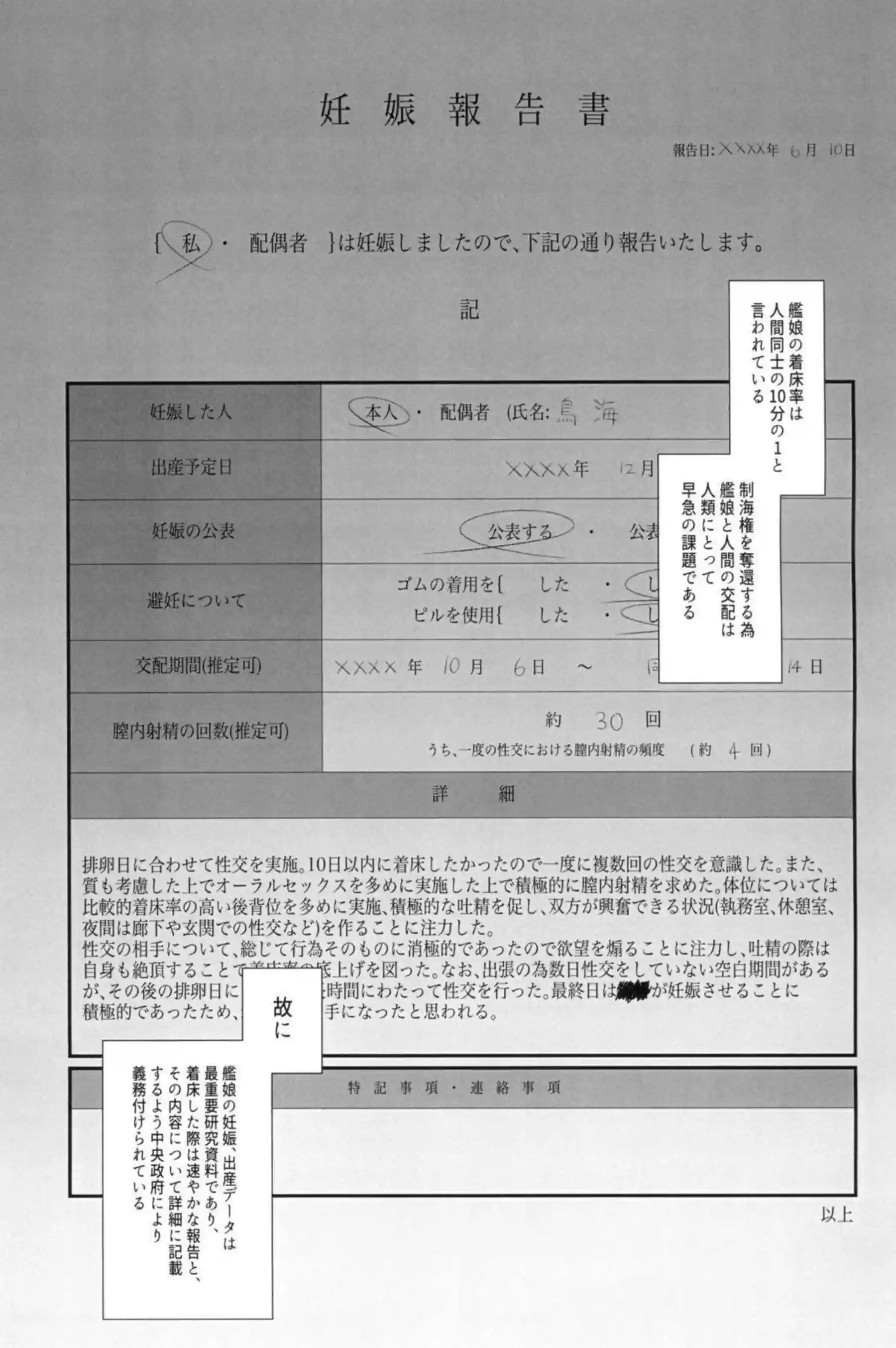 鳥海が水着姿で提督とこっそり浮気交尾！汗だくトロ顔でパイズリと中出しの連続絶頂！ - PAGE 002