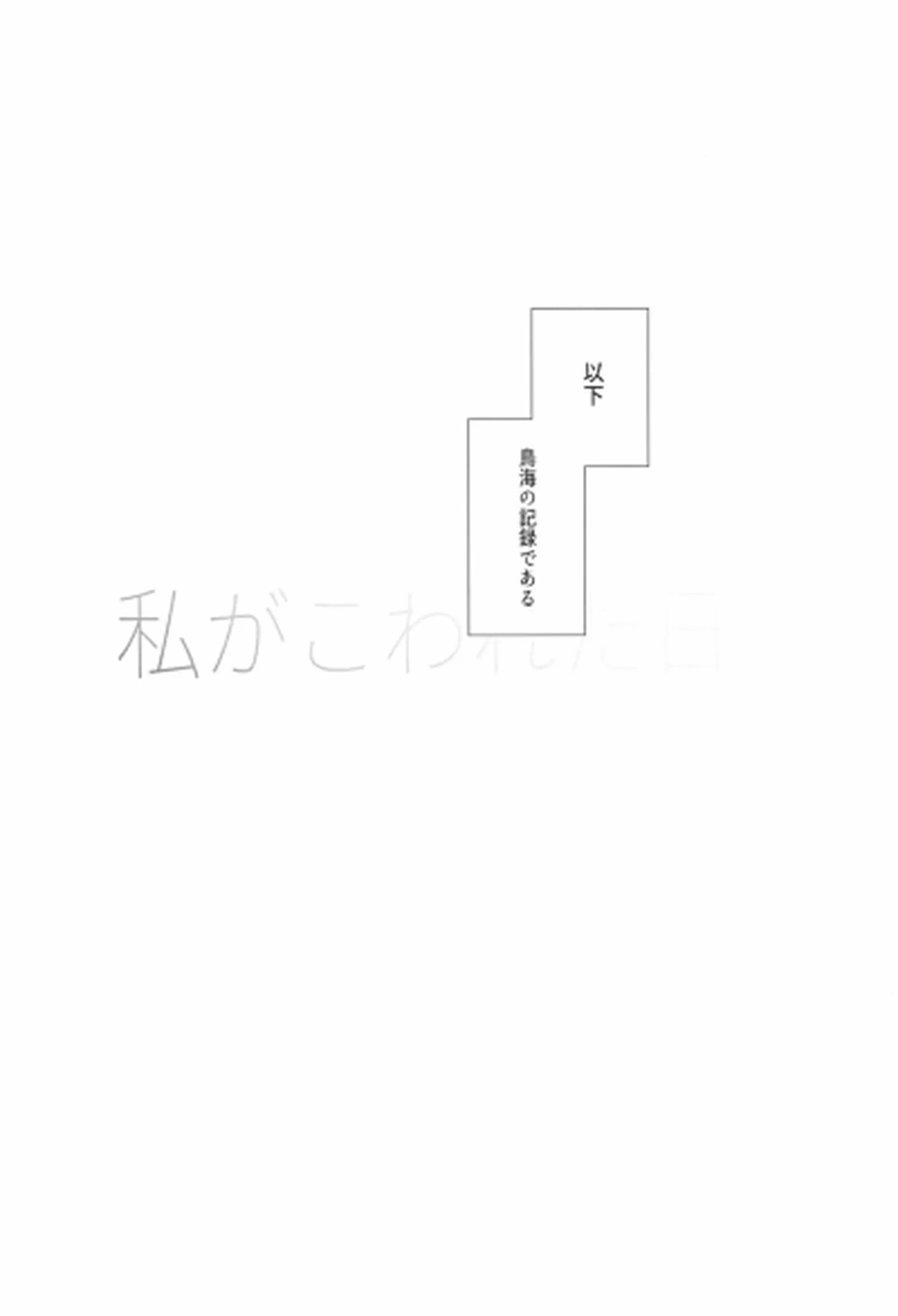 鳥海が水着姿で提督とこっそり浮気交尾！汗だくトロ顔でパイズリと中出しの連続絶頂！ - PAGE 003