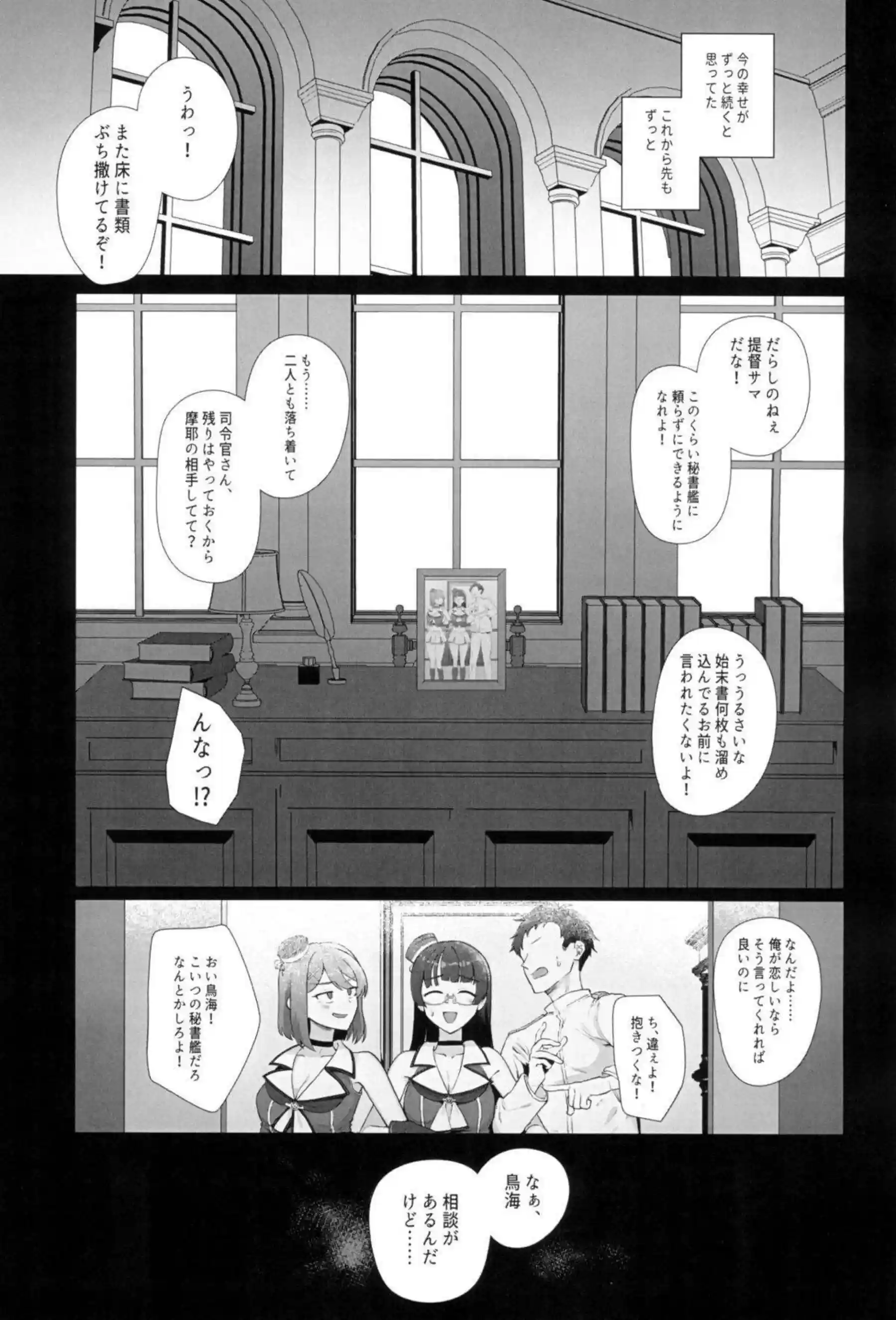 鳥海が水着姿で提督とこっそり浮気交尾！汗だくトロ顔でパイズリと中出しの連続絶頂！ - PAGE 004