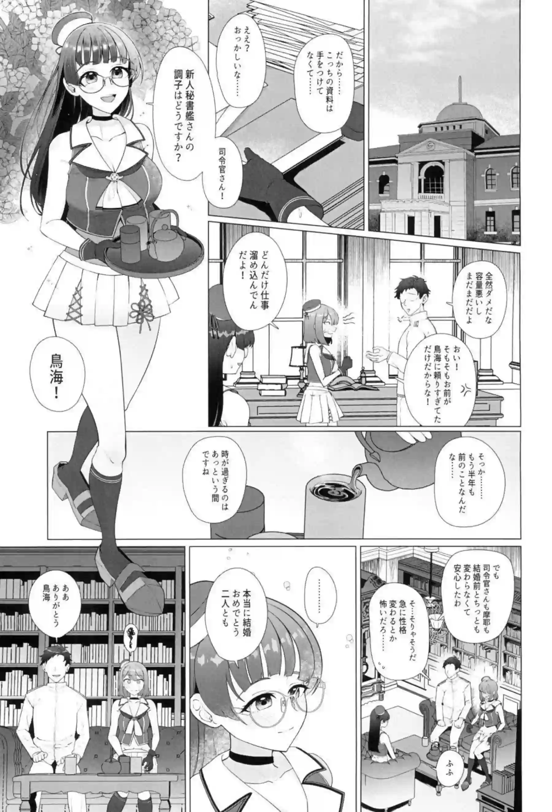 鳥海が水着姿で提督とこっそり浮気交尾！汗だくトロ顔でパイズリと中出しの連続絶頂！ - PAGE 006