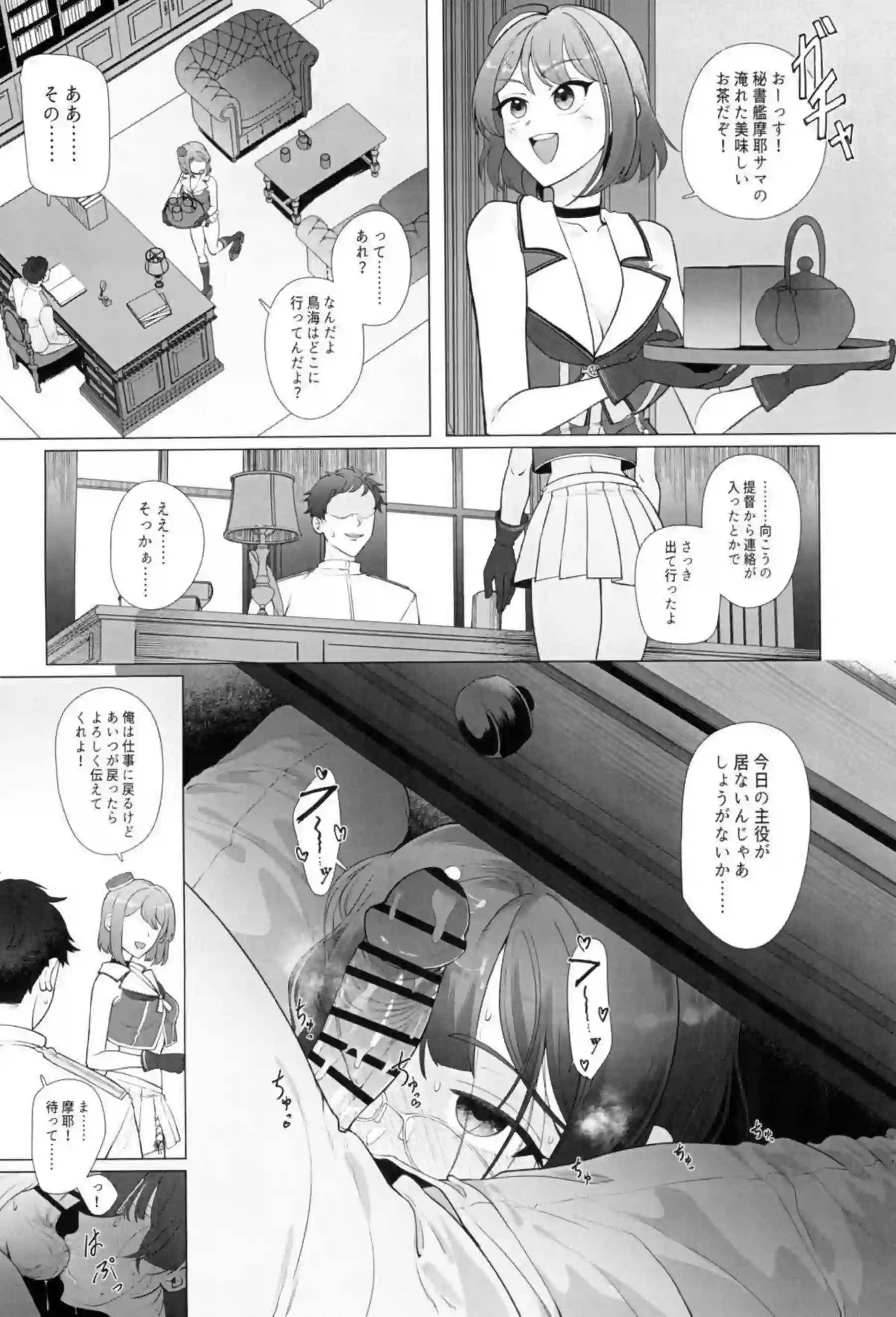 鳥海が水着姿で提督とこっそり浮気交尾！汗だくトロ顔でパイズリと中出しの連続絶頂！ - PAGE 011