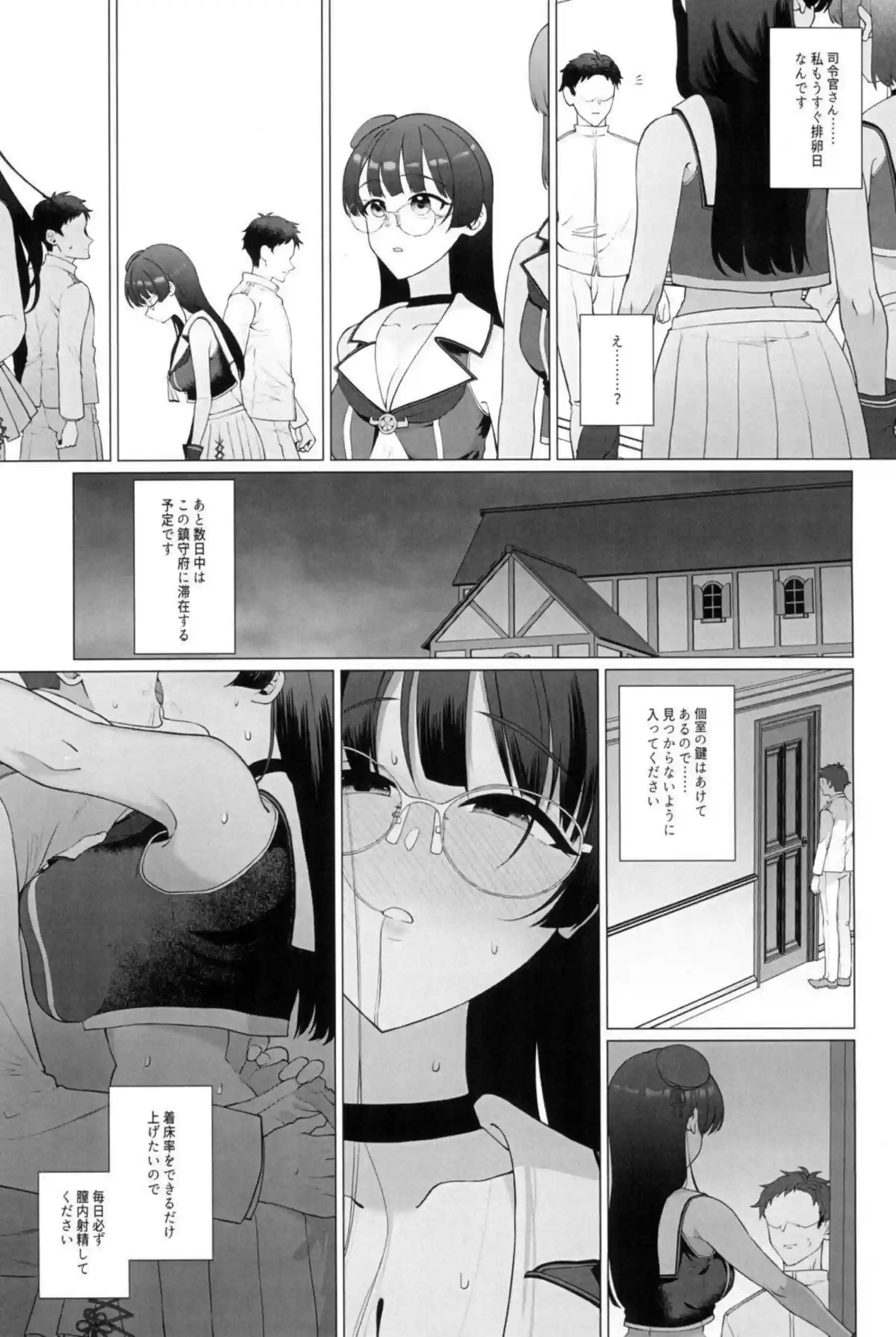 鳥海が水着姿で提督とこっそり浮気交尾！汗だくトロ顔でパイズリと中出しの連続絶頂！ - PAGE 018