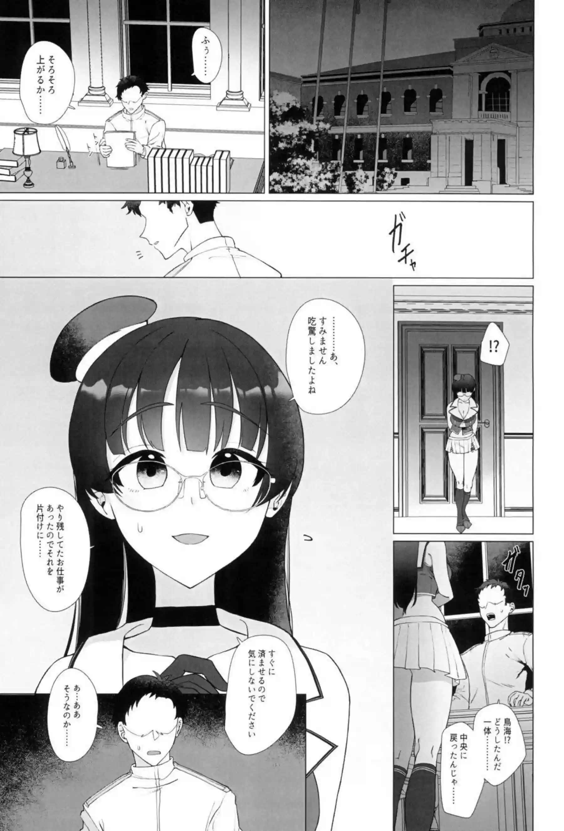 鳥海が水着姿で提督とこっそり浮気交尾！汗だくトロ顔でパイズリと中出しの連続絶頂！ - PAGE 030