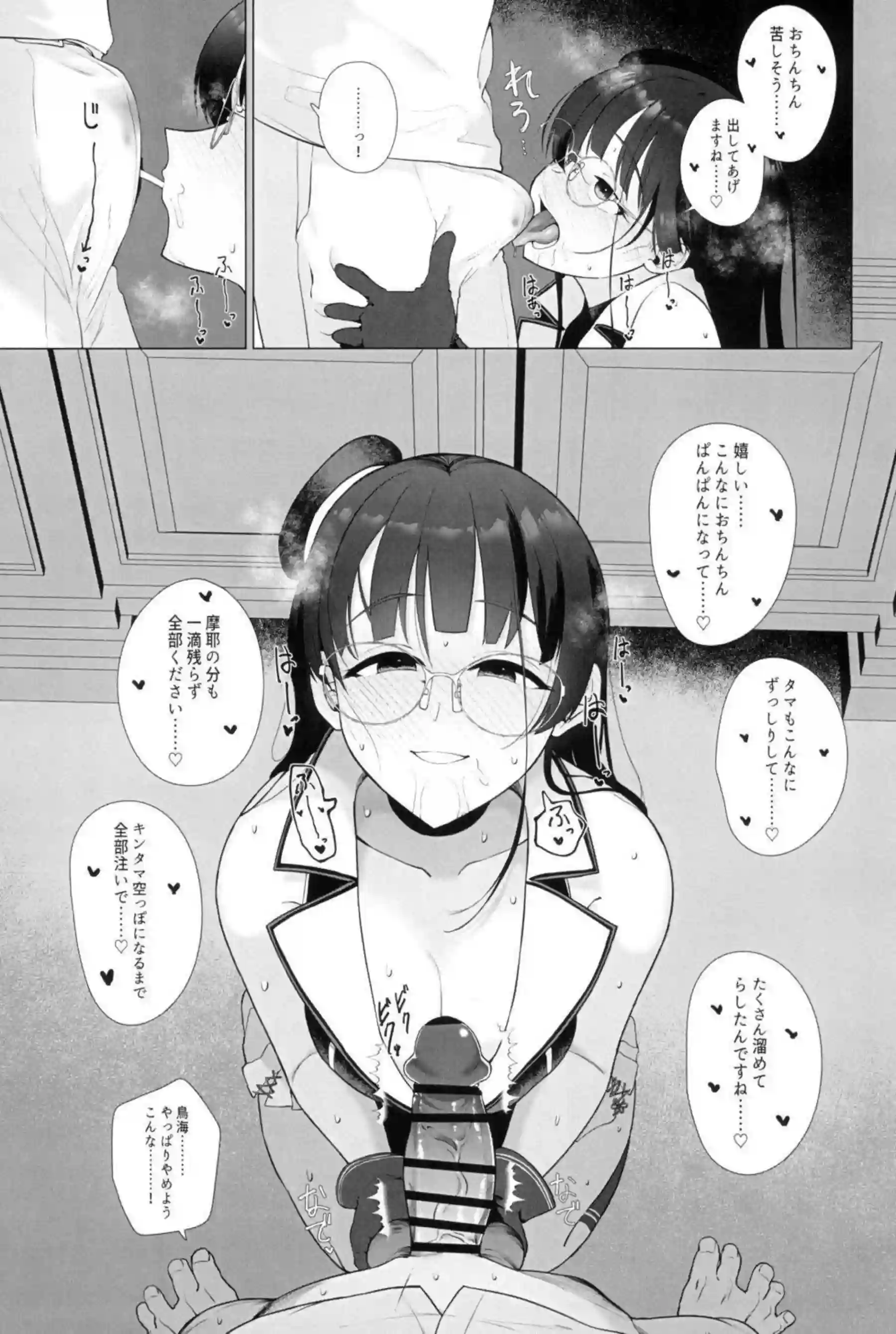 鳥海が水着姿で提督とこっそり浮気交尾！汗だくトロ顔でパイズリと中出しの連続絶頂！ - PAGE 032