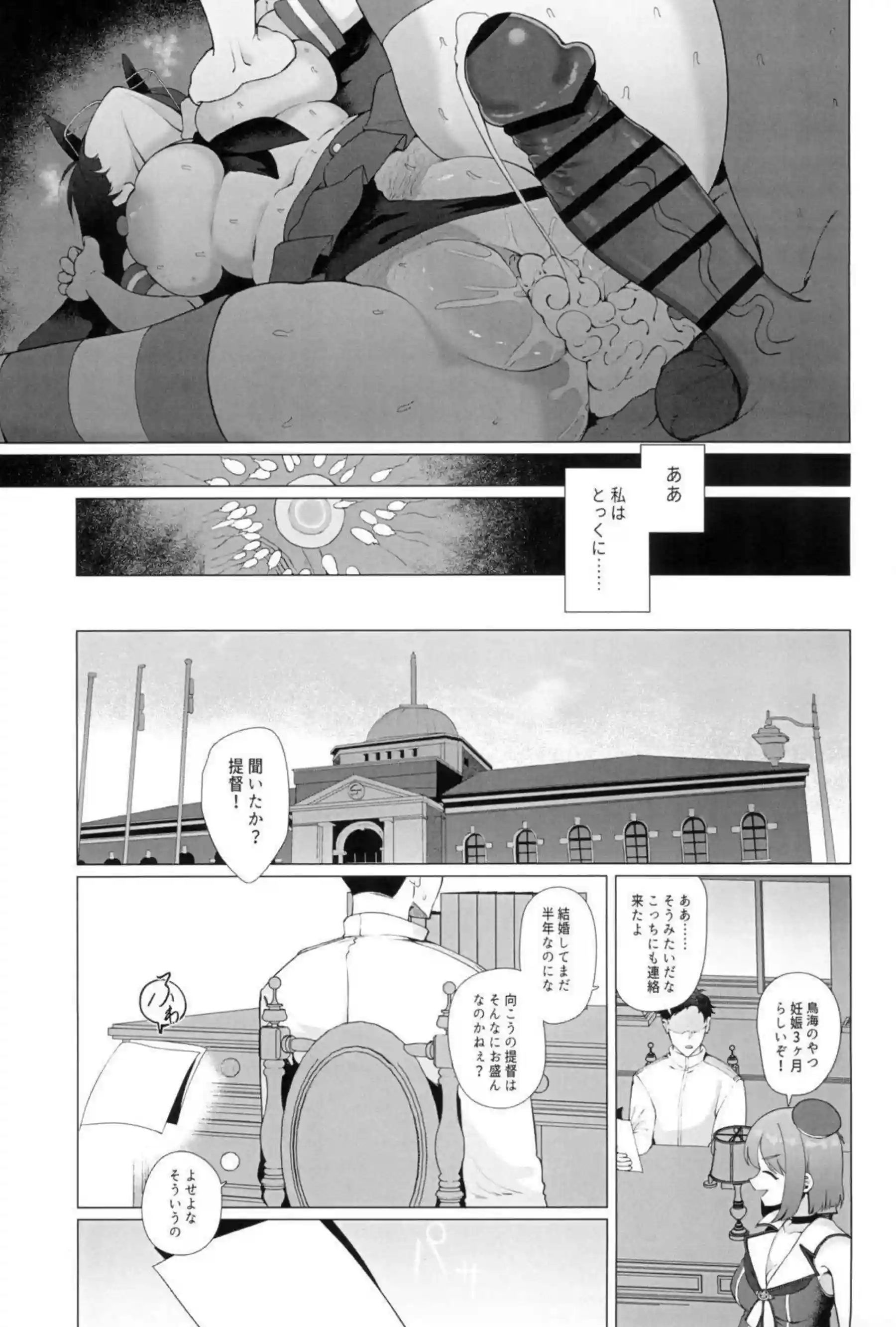 鳥海が水着姿で提督とこっそり浮気交尾！汗だくトロ顔でパイズリと中出しの連続絶頂！ - PAGE 044