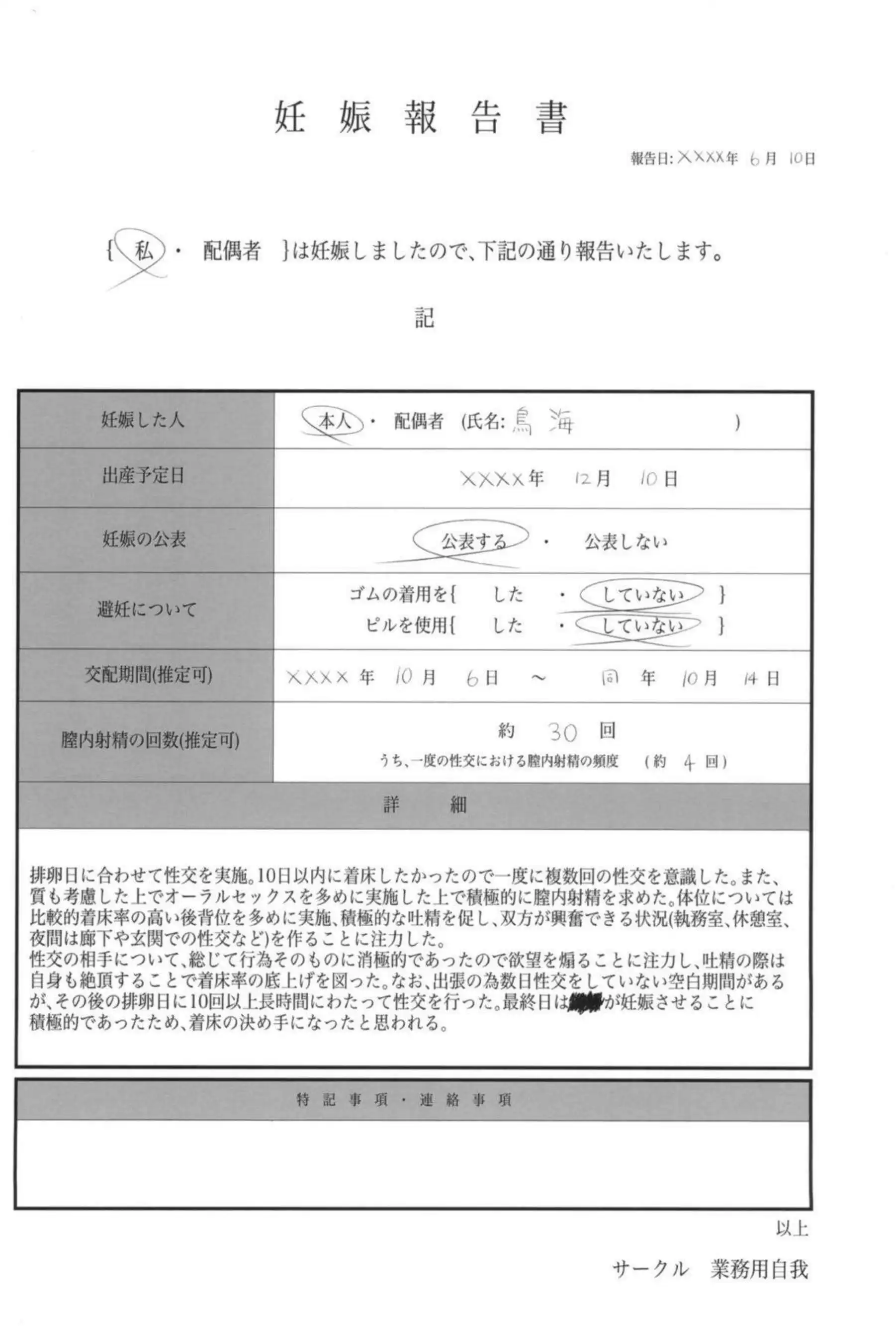鳥海が水着姿で提督とこっそり浮気交尾！汗だくトロ顔でパイズリと中出しの連続絶頂！ - PAGE 046