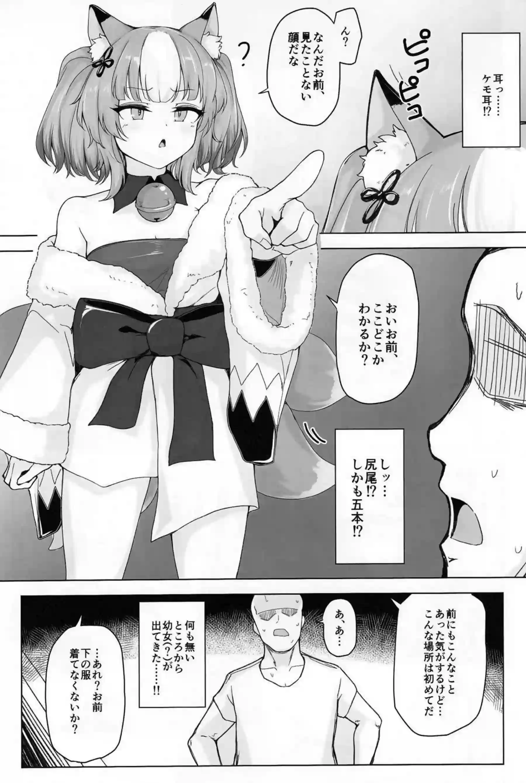 セッカやラティカが獣耳マイクロ水着でハーレム奉仕！媚薬催眠でトロ顔アヘ顔の連続イキまくり！ - PAGE 006