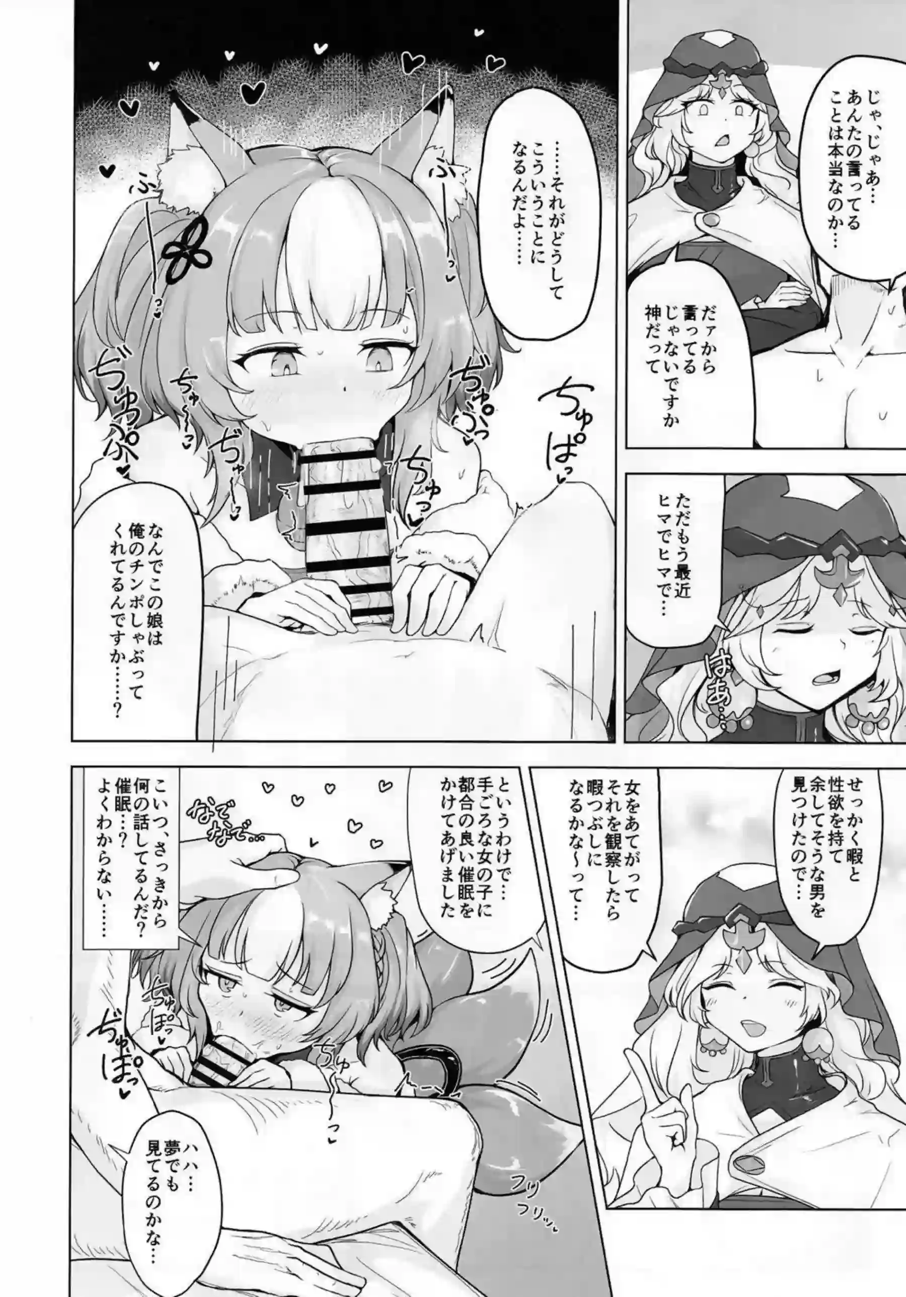セッカやラティカが獣耳マイクロ水着でハーレム奉仕！媚薬催眠でトロ顔アヘ顔の連続イキまくり！ - PAGE 007