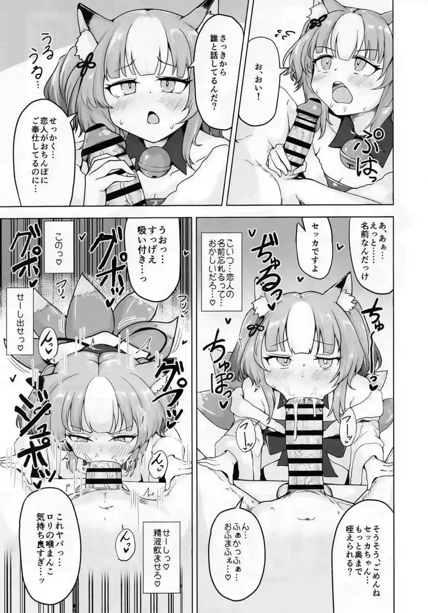 セッカやラティカが獣耳マイクロ水着でハーレム奉仕！媚薬催眠でトロ顔アヘ顔の連続イキまくり！ - PAGE 008
