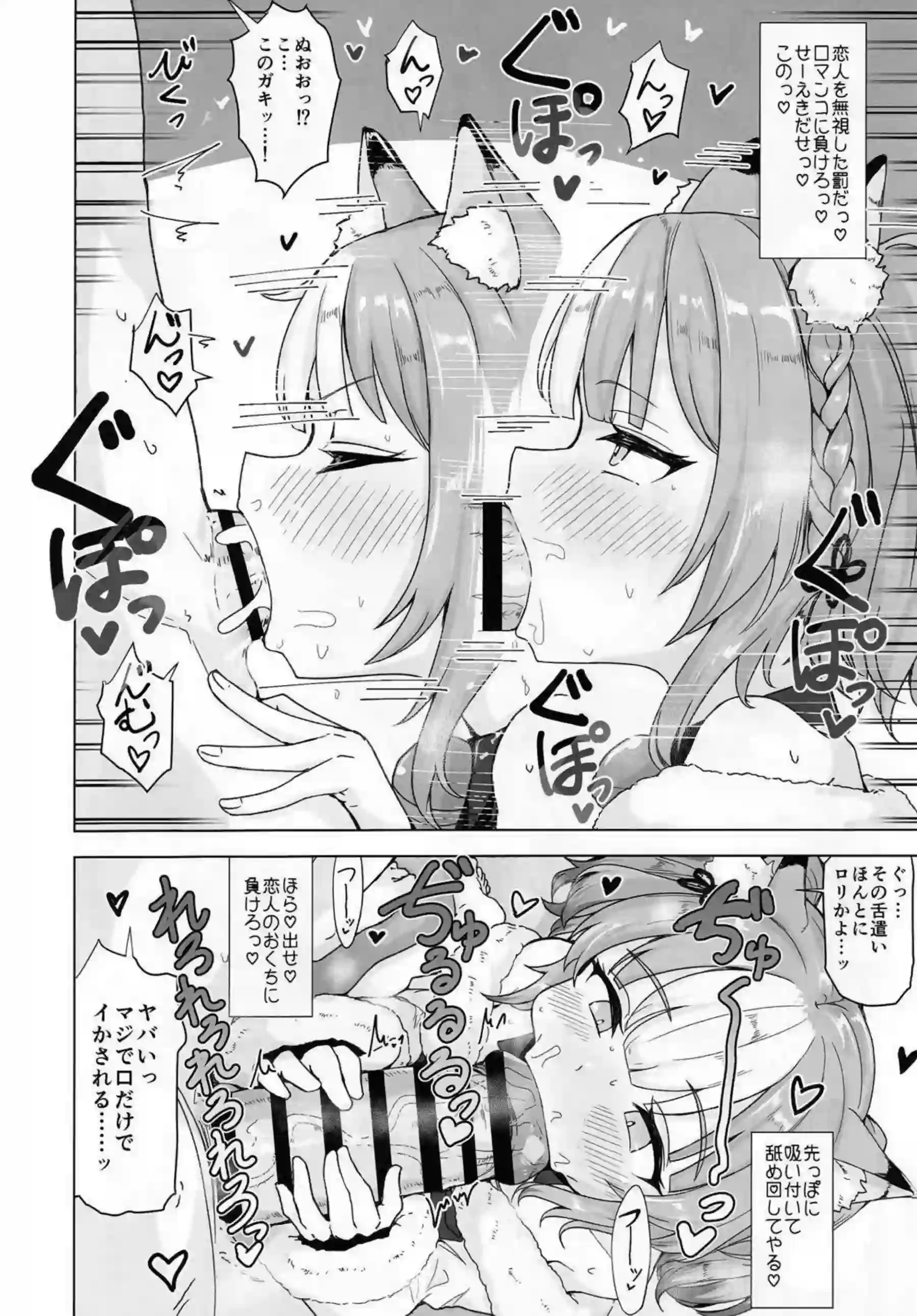 セッカやラティカが獣耳マイクロ水着でハーレム奉仕！媚薬催眠でトロ顔アヘ顔の連続イキまくり！ - PAGE 009