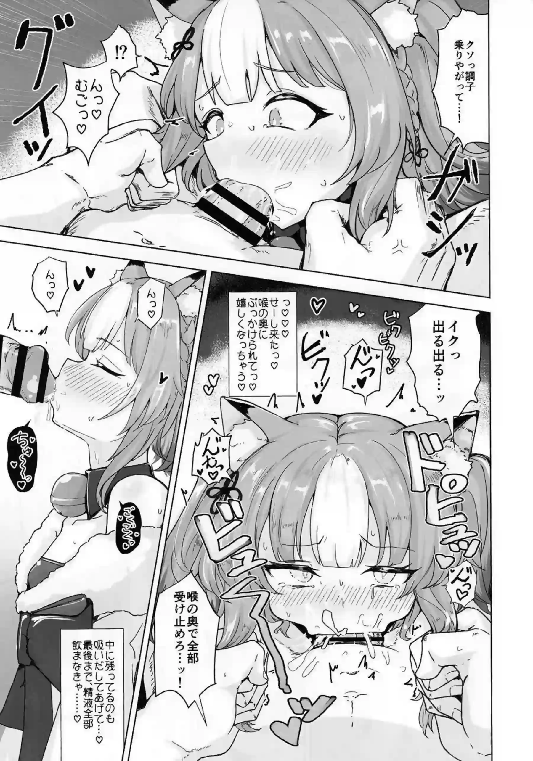 セッカやラティカが獣耳マイクロ水着でハーレム奉仕！媚薬催眠でトロ顔アヘ顔の連続イキまくり！ - PAGE 010