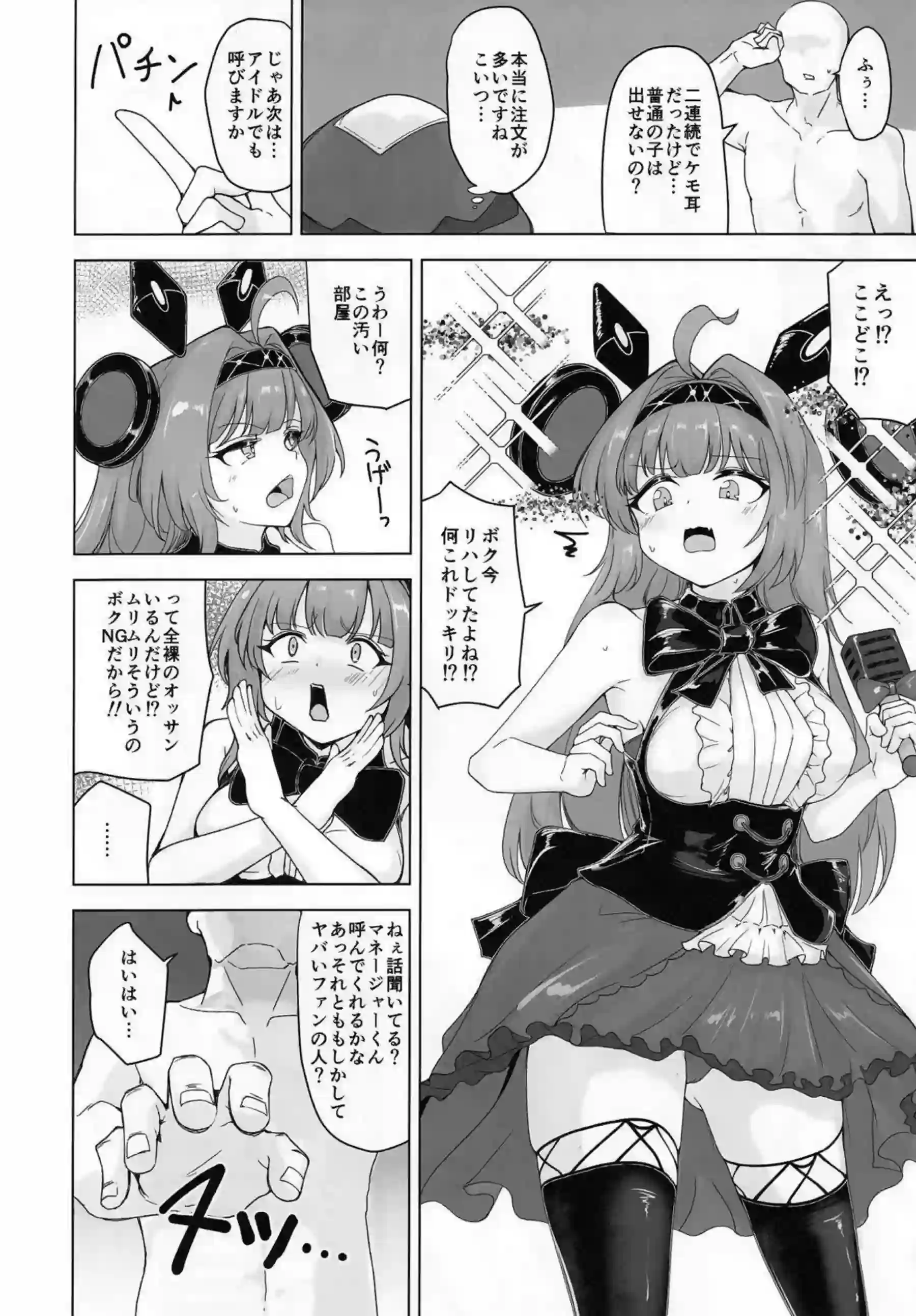 セッカやラティカが獣耳マイクロ水着でハーレム奉仕！媚薬催眠でトロ顔アヘ顔の連続イキまくり！ - PAGE 029