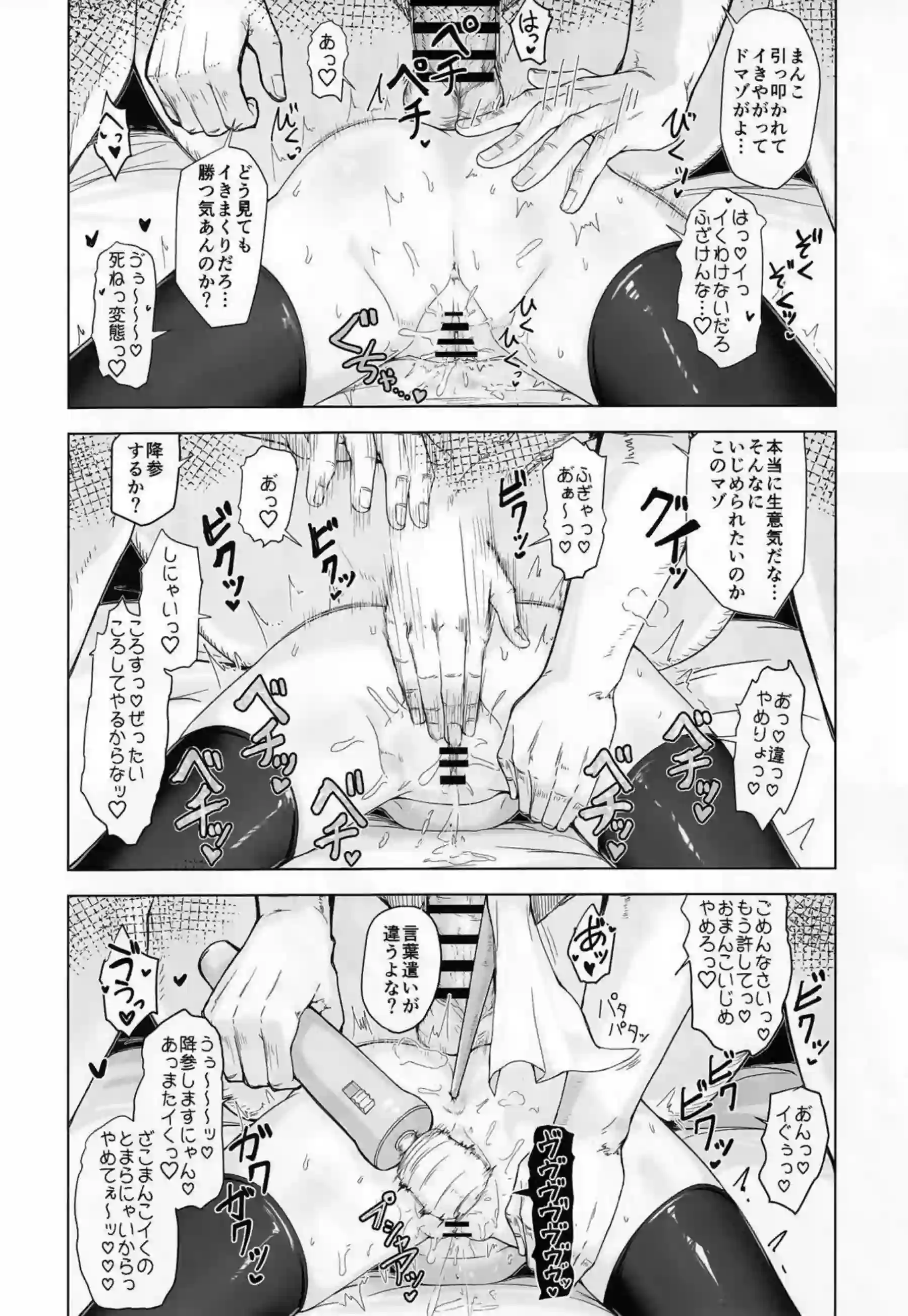 セッカやラティカが獣耳マイクロ水着でハーレム奉仕！媚薬催眠でトロ顔アヘ顔の連続イキまくり！ - PAGE 041