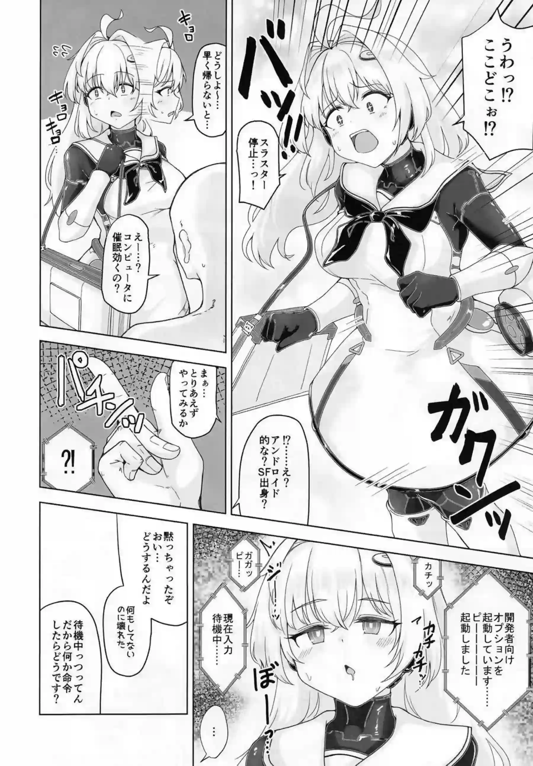 セッカやラティカが獣耳マイクロ水着でハーレム奉仕！媚薬催眠でトロ顔アヘ顔の連続イキまくり！ - PAGE 045