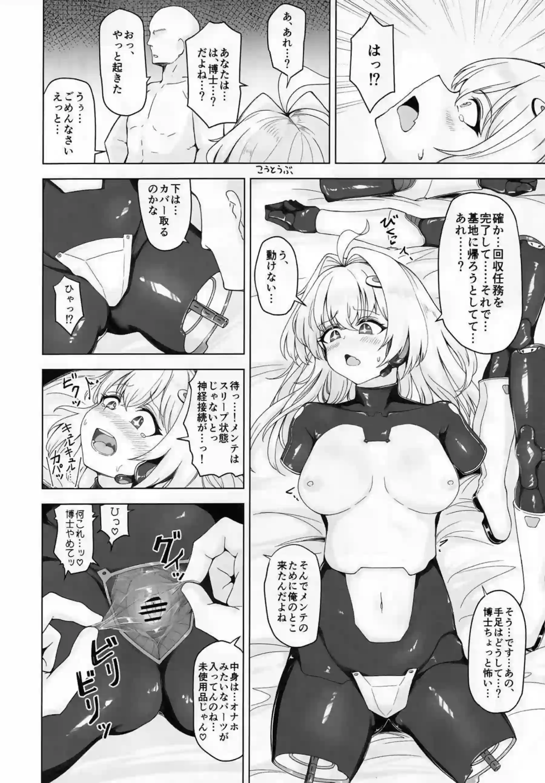 セッカやラティカが獣耳マイクロ水着でハーレム奉仕！媚薬催眠でトロ顔アヘ顔の連続イキまくり！ - PAGE 047
