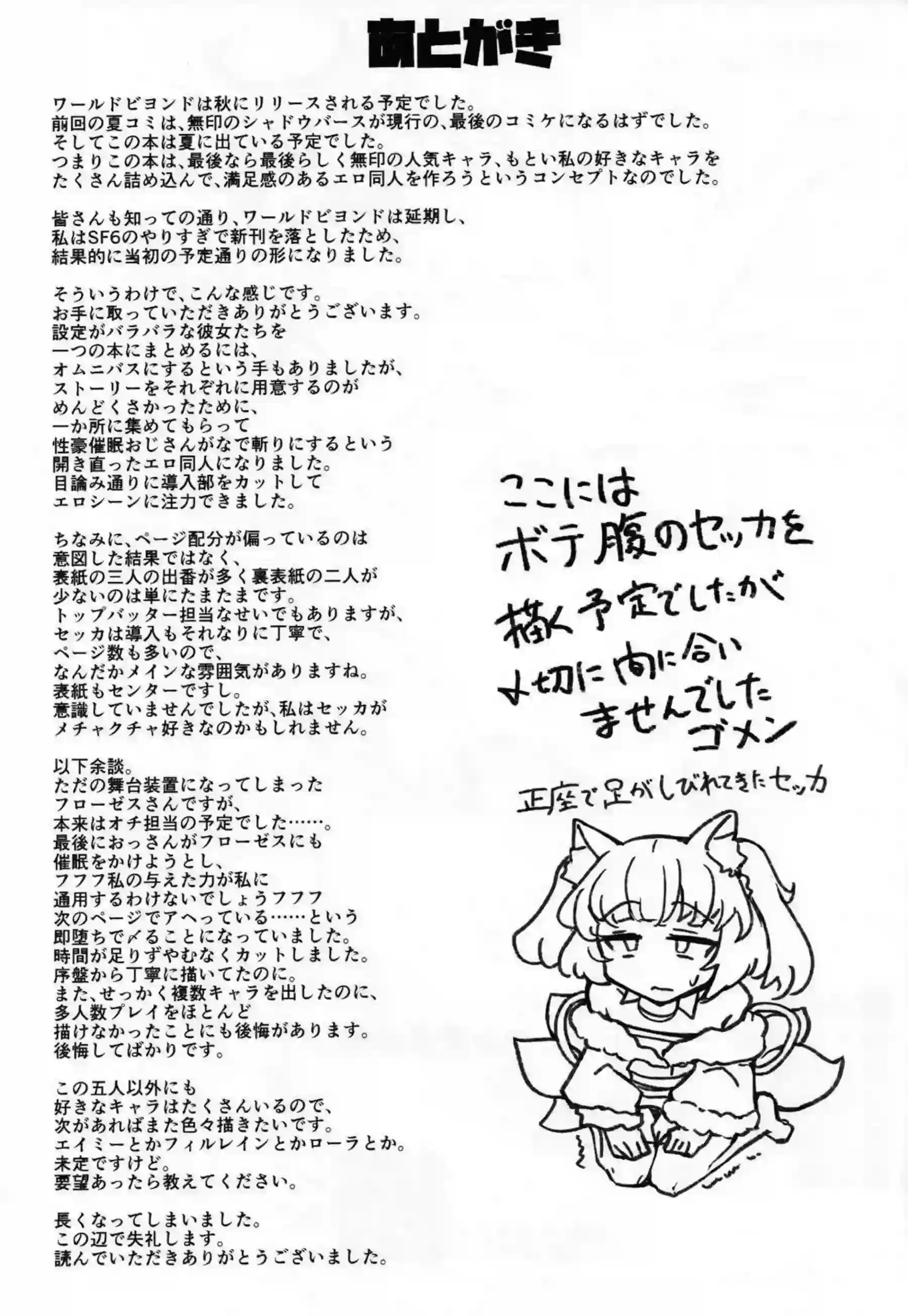 セッカやラティカが獣耳マイクロ水着でハーレム奉仕！媚薬催眠でトロ顔アヘ顔の連続イキまくり！ - PAGE 056