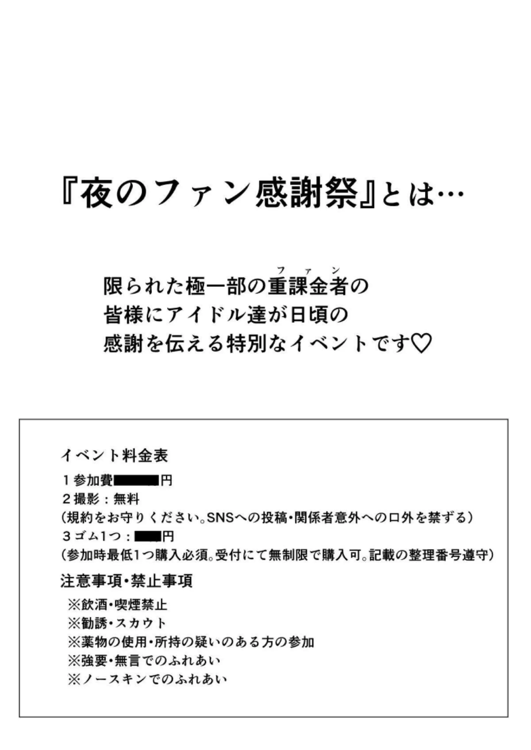 八宮めぐるがメイド姿で過激なファン感謝祭！汗だくトロ顔で輪姦と二穴責めの連続絶頂！ - PAGE 002