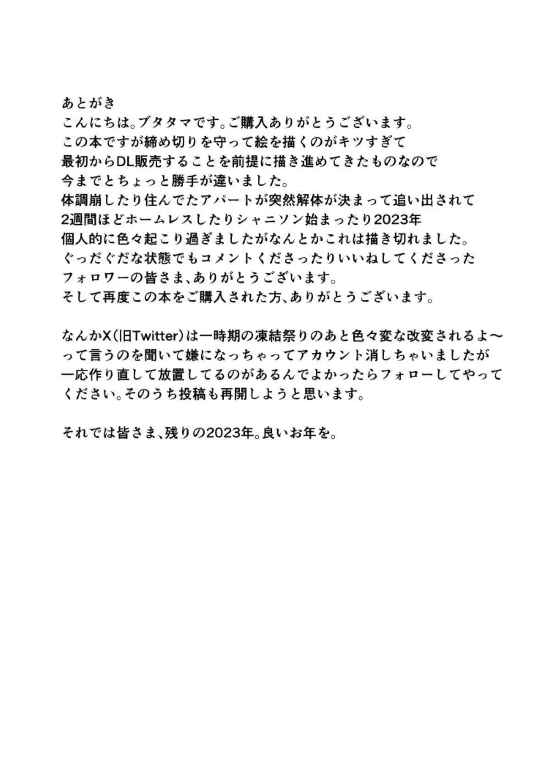 八宮めぐるがメイド姿で過激なファン感謝祭！汗だくトロ顔で輪姦と二穴責めの連続絶頂！ - PAGE 031