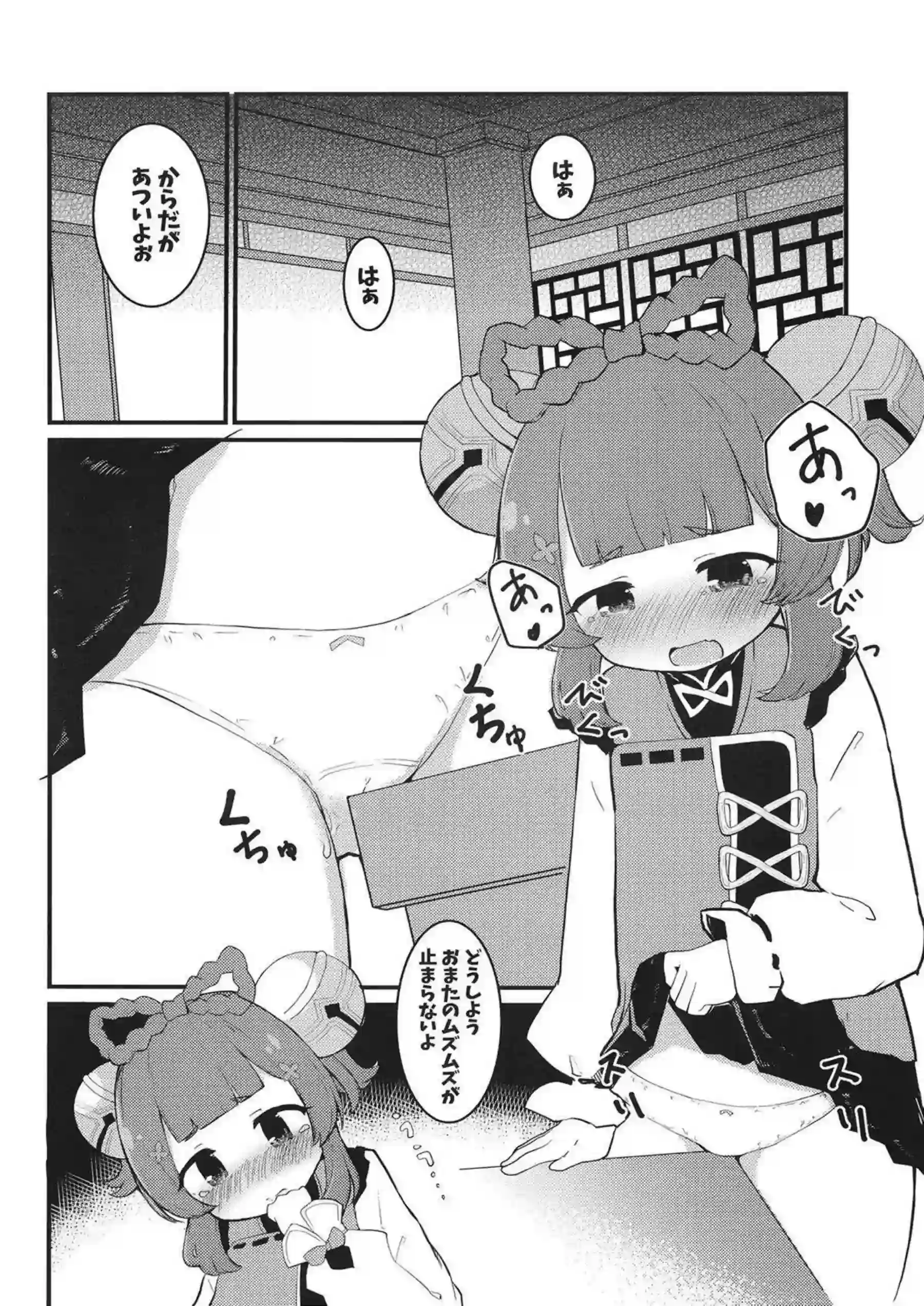 ヨォーヨちゃんが大根でえっちな気分に！汗だくラブラブなキスと中出しでトロ顔絶頂！ - PAGE 003
