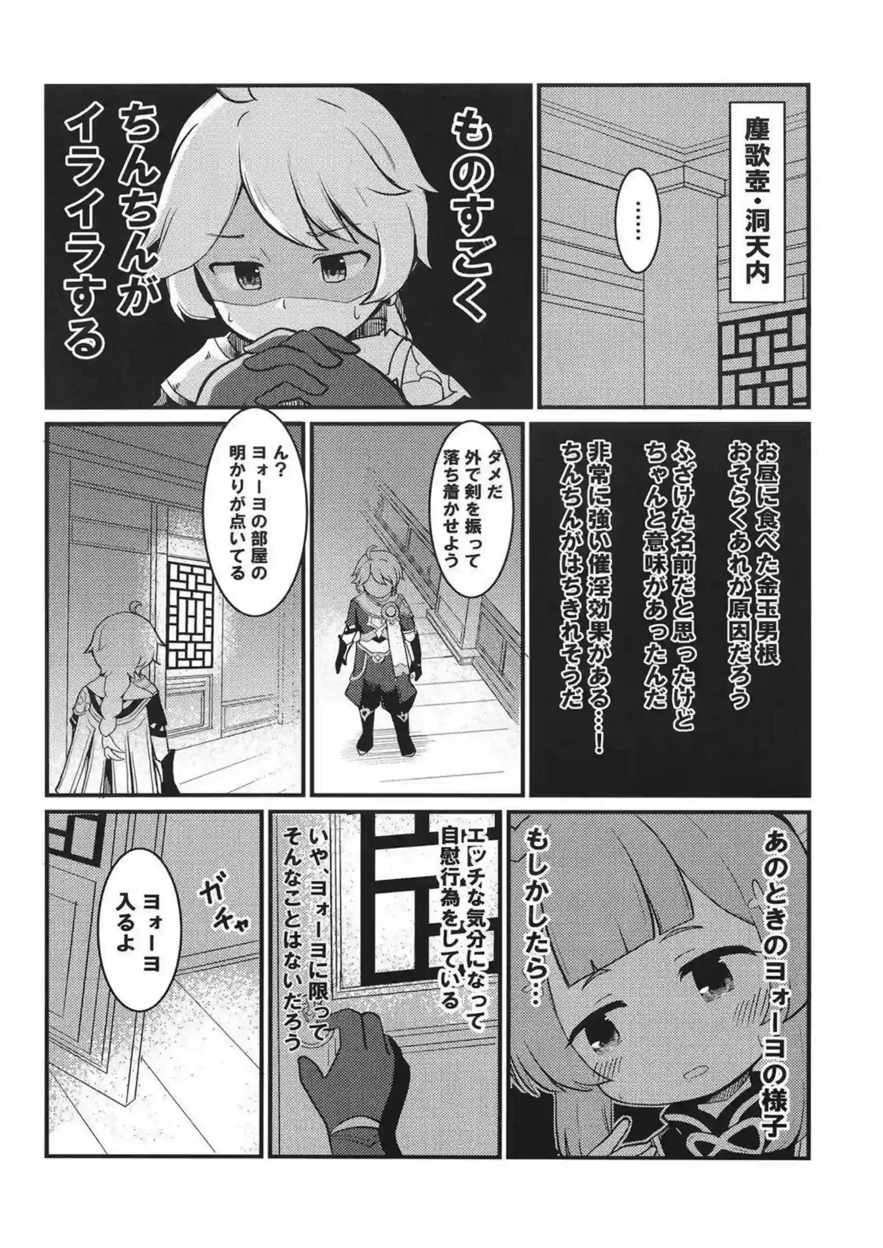 ヨォーヨちゃんが大根でえっちな気分に！汗だくラブラブなキスと中出しでトロ顔絶頂！ - PAGE 007