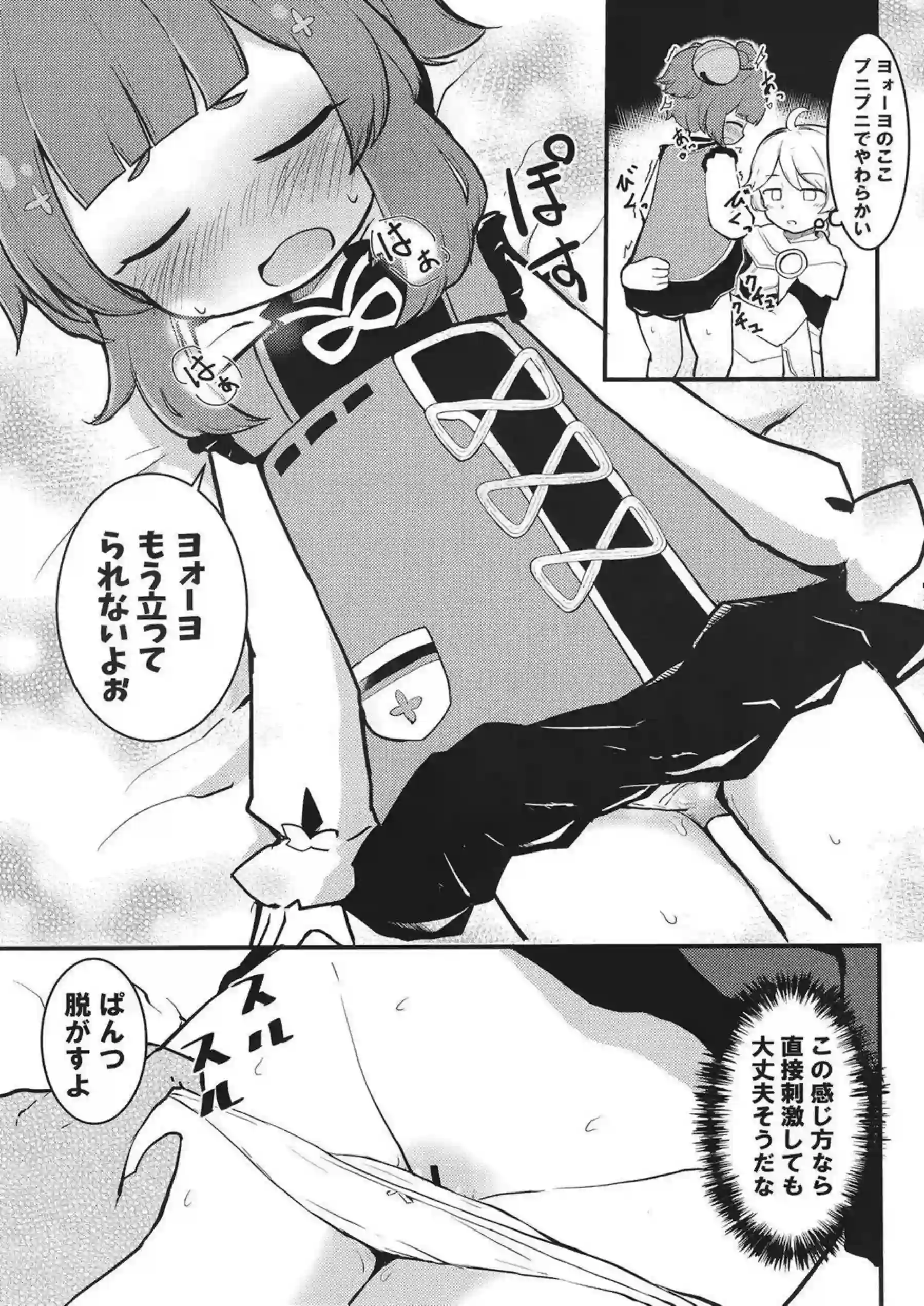 ヨォーヨちゃんが大根でえっちな気分に！汗だくラブラブなキスと中出しでトロ顔絶頂！ - PAGE 010