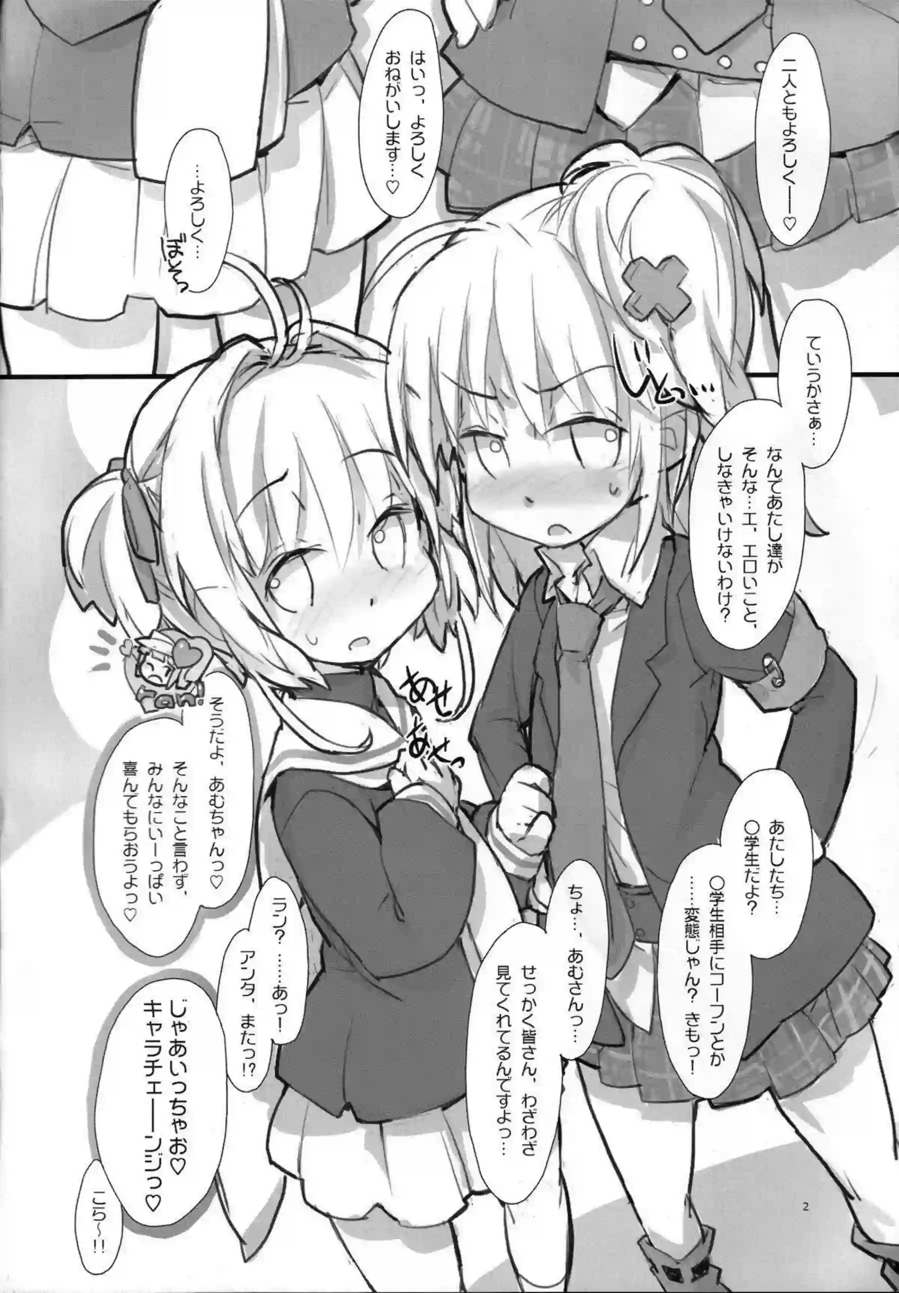日奈森あむと木之本桜が制服姿で過激に調教される！汗だくトロ顔で輪姦とダブルフェラの連続絶頂！ - PAGE 003