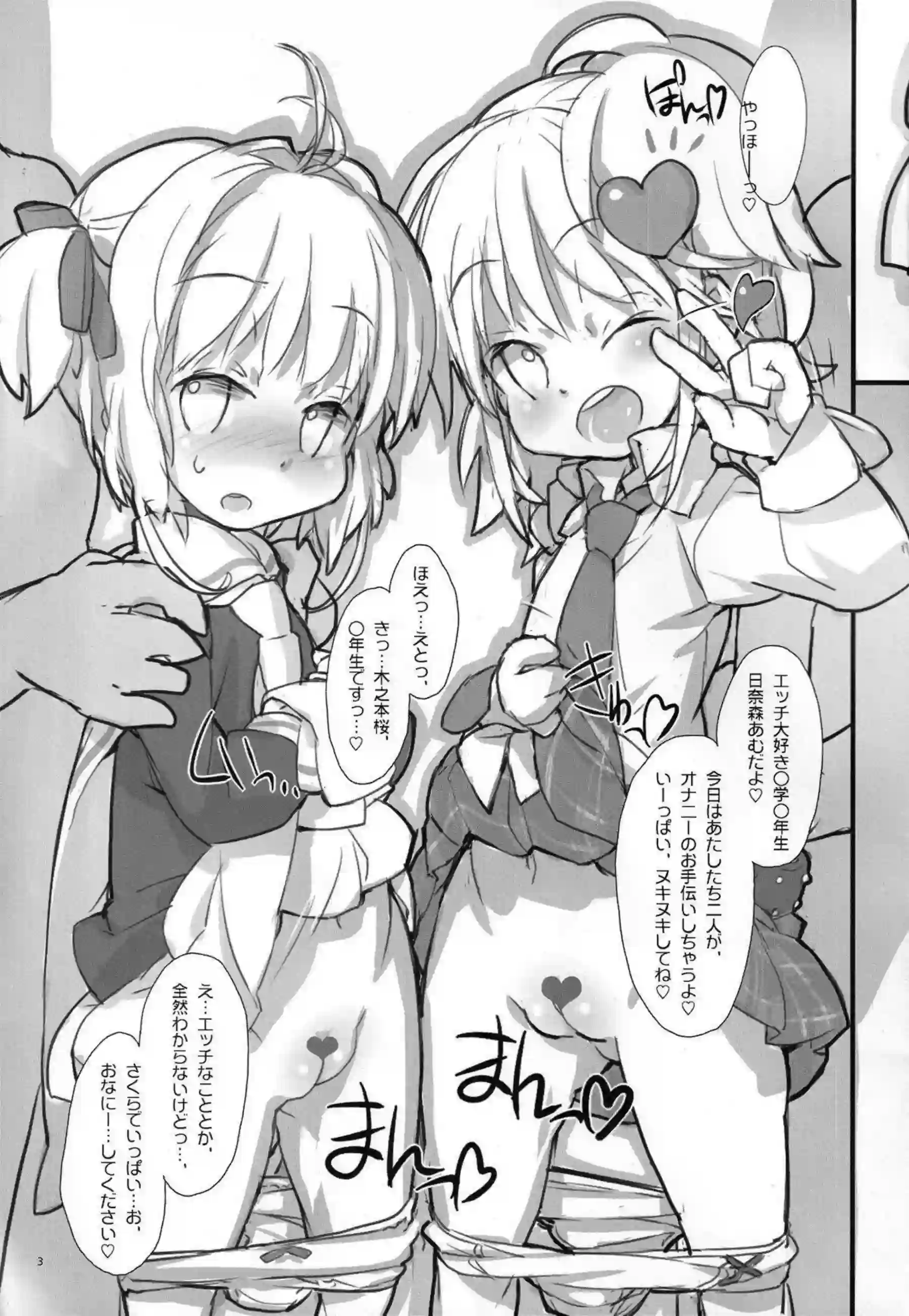 日奈森あむと木之本桜が制服姿で過激に調教される！汗だくトロ顔で輪姦とダブルフェラの連続絶頂！ - PAGE 004