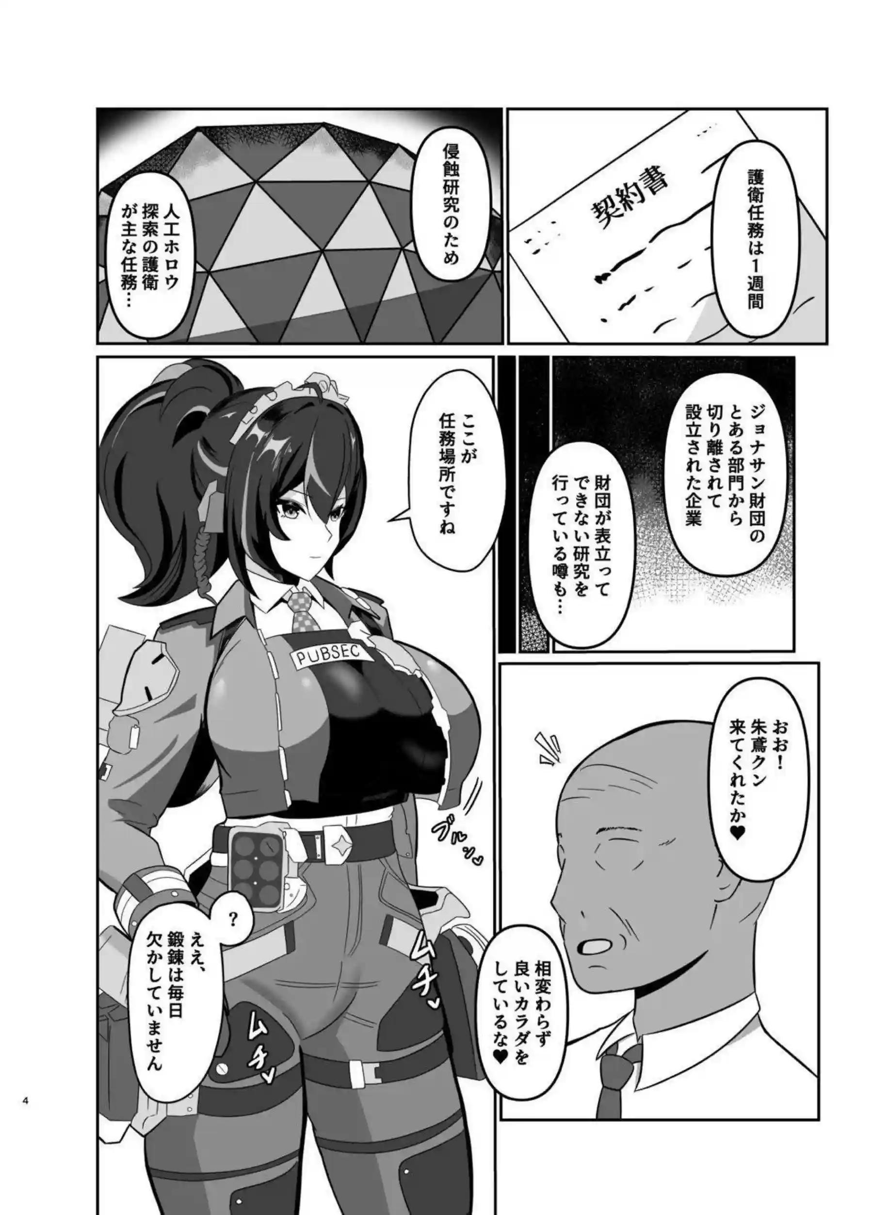 朱鳶がバニー姿で淫紋に堕ちて濃厚ご奉仕！汗だくトロ顔で調教と中出しの連続絶頂！ - PAGE 003