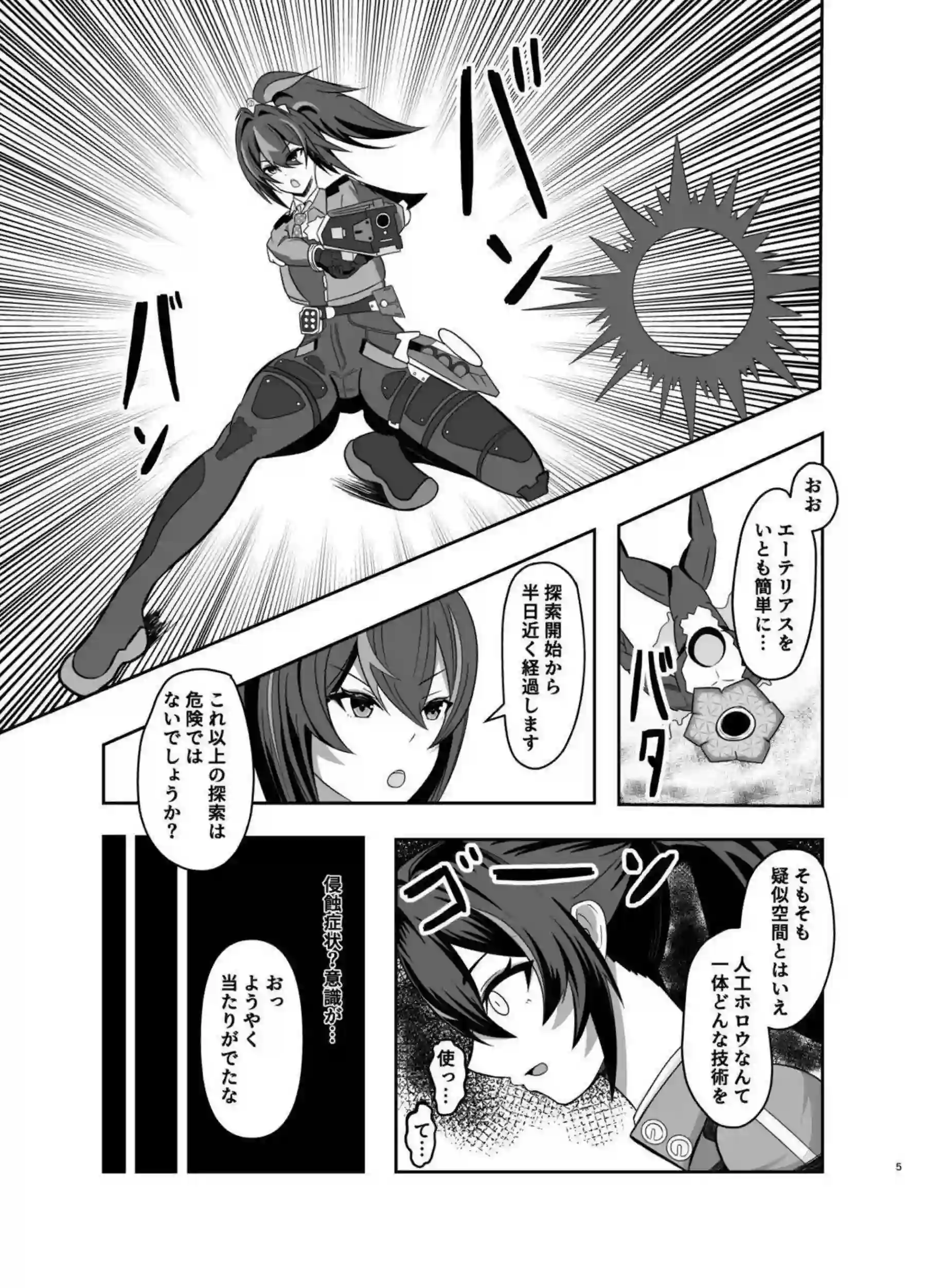 朱鳶がバニー姿で淫紋に堕ちて濃厚ご奉仕！汗だくトロ顔で調教と中出しの連続絶頂！ - PAGE 004