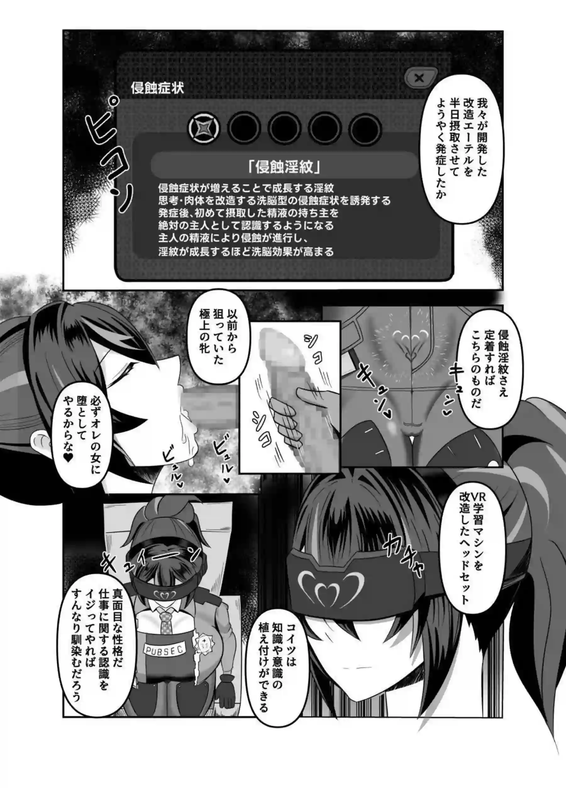朱鳶がバニー姿で淫紋に堕ちて濃厚ご奉仕！汗だくトロ顔で調教と中出しの連続絶頂！ - PAGE 005