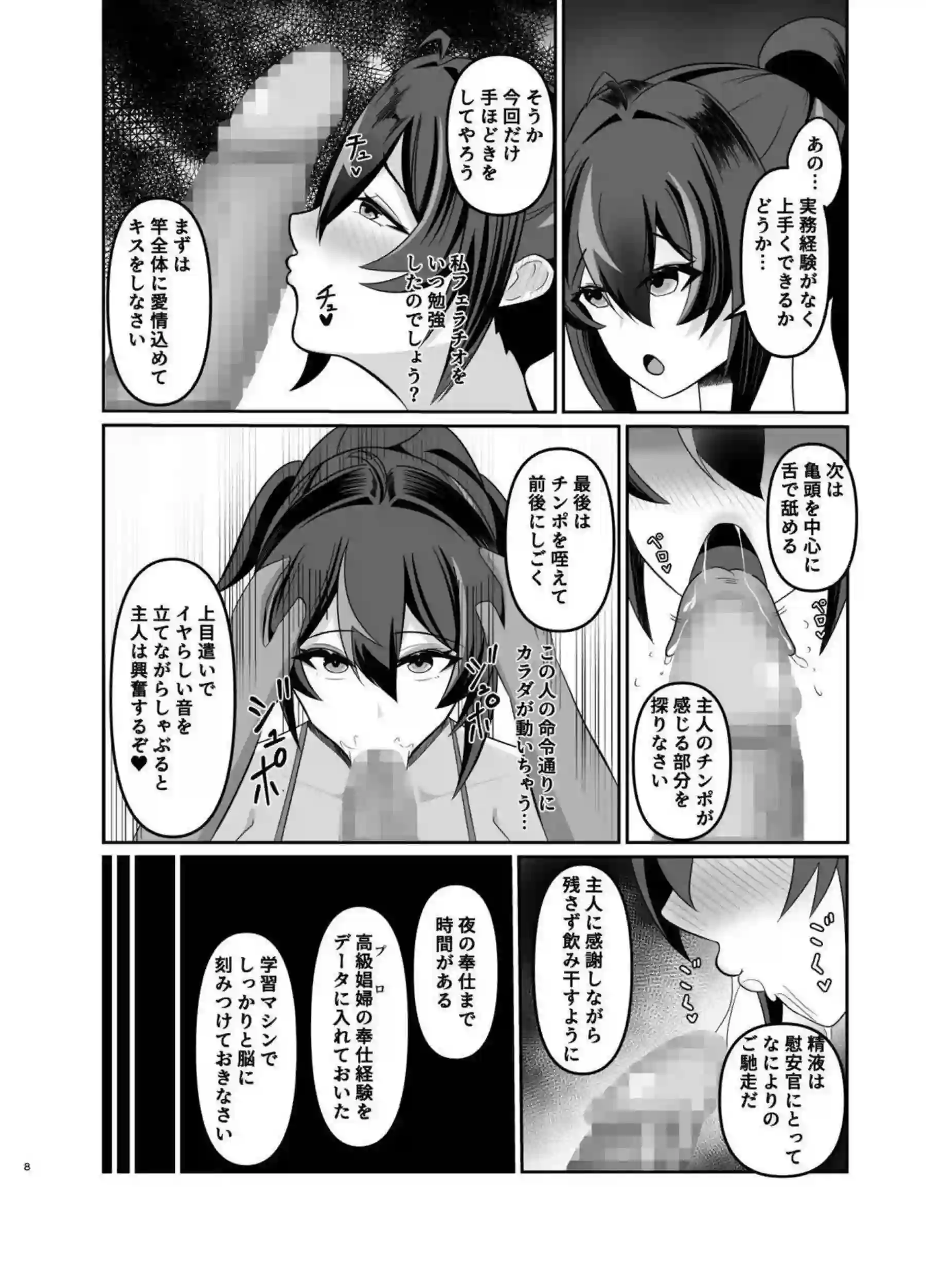 朱鳶がバニー姿で淫紋に堕ちて濃厚ご奉仕！汗だくトロ顔で調教と中出しの連続絶頂！ - PAGE 007