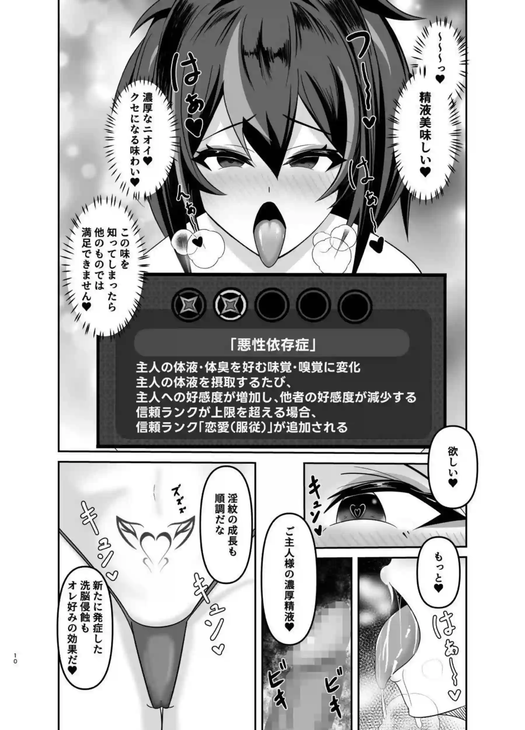 朱鳶がバニー姿で淫紋に堕ちて濃厚ご奉仕！汗だくトロ顔で調教と中出しの連続絶頂！ - PAGE 009