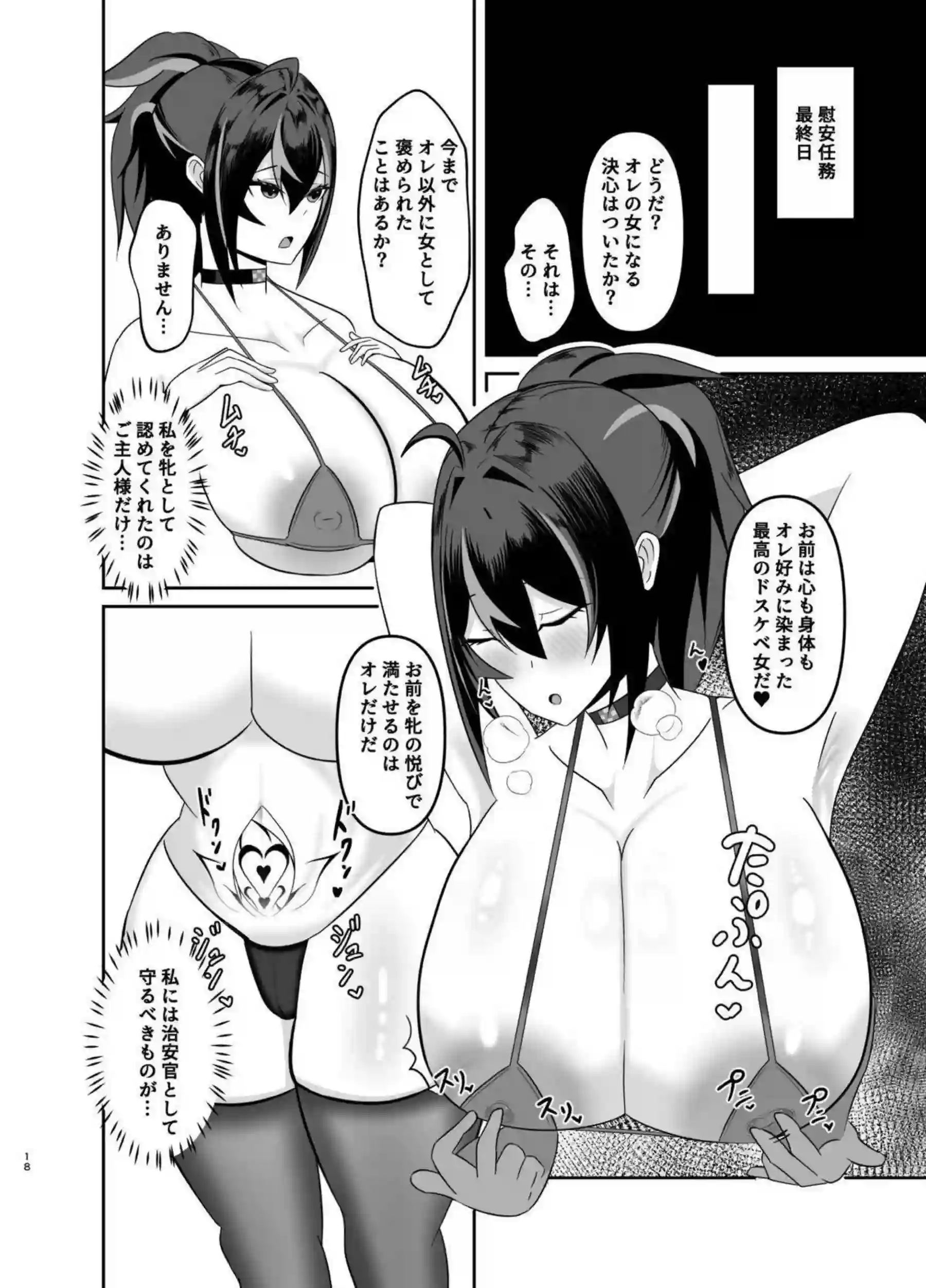 朱鳶がバニー姿で淫紋に堕ちて濃厚ご奉仕！汗だくトロ顔で調教と中出しの連続絶頂！ - PAGE 017