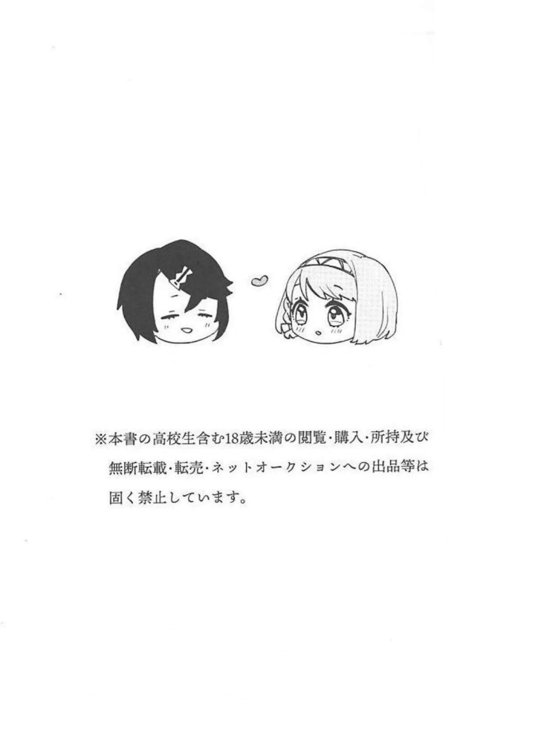 ラピスがかわいいお口で濃厚なフェラご奉仕！汗だくラブラブでトロ顔のキスと絶頂を堪能！ - PAGE 002