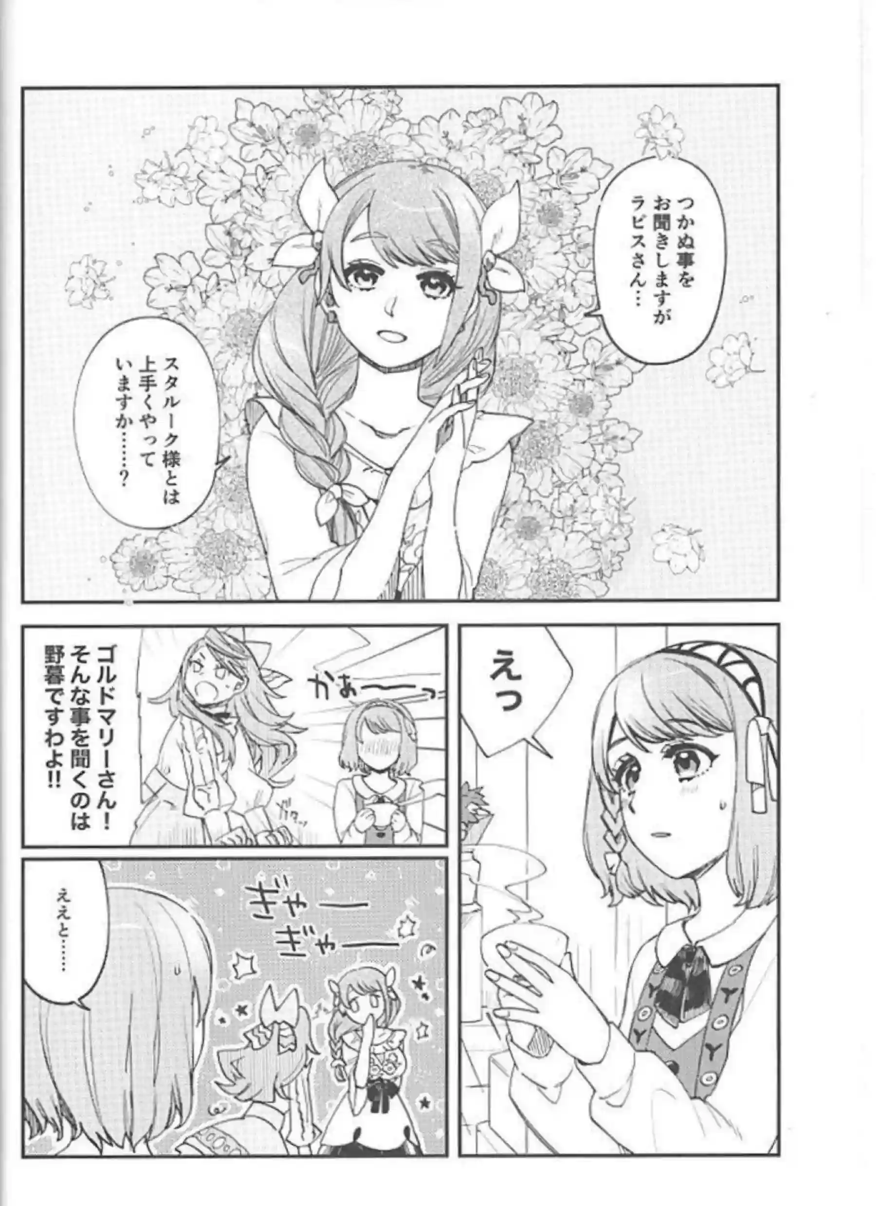ラピスがかわいいお口で濃厚なフェラご奉仕！汗だくラブラブでトロ顔のキスと絶頂を堪能！ - PAGE 003