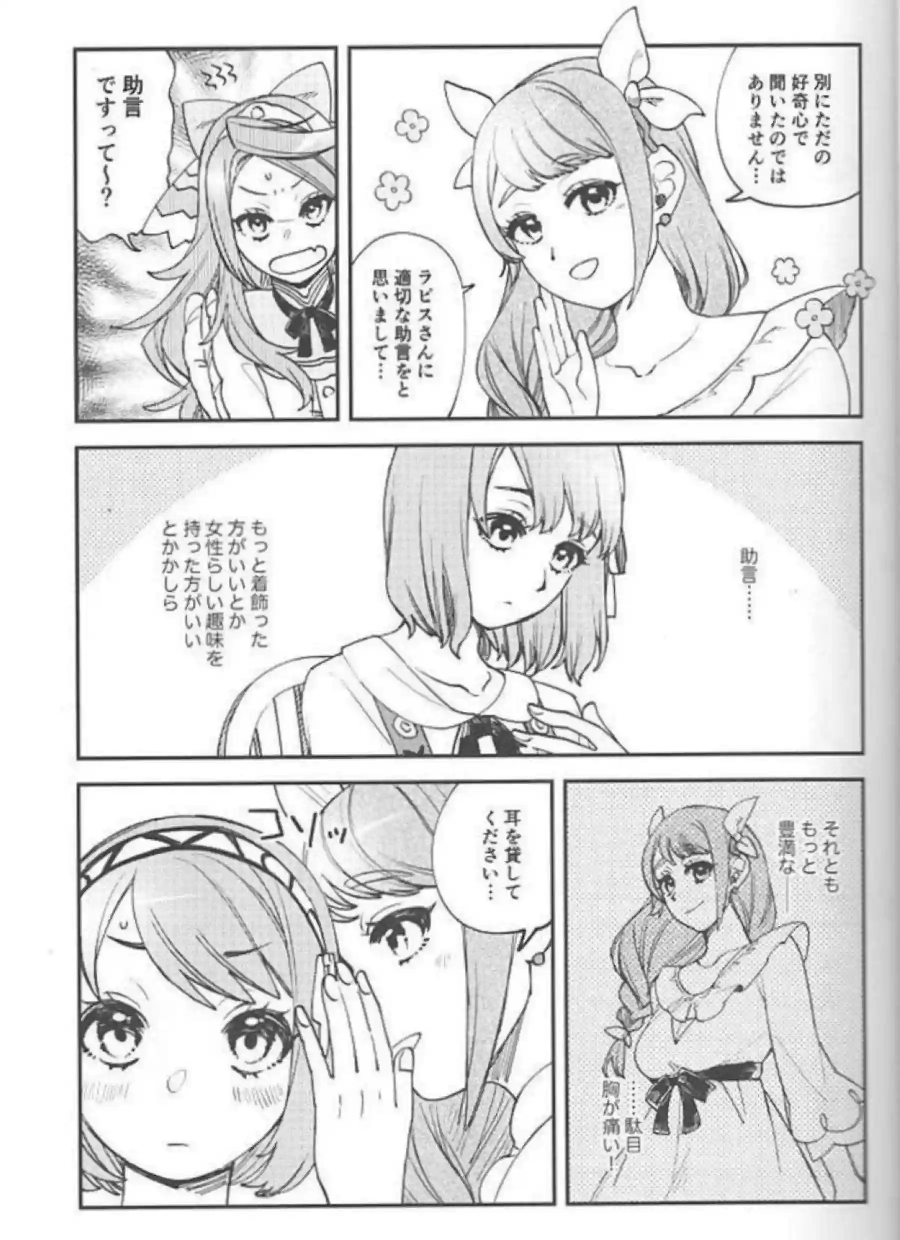 ラピスがかわいいお口で濃厚なフェラご奉仕！汗だくラブラブでトロ顔のキスと絶頂を堪能！ - PAGE 004
