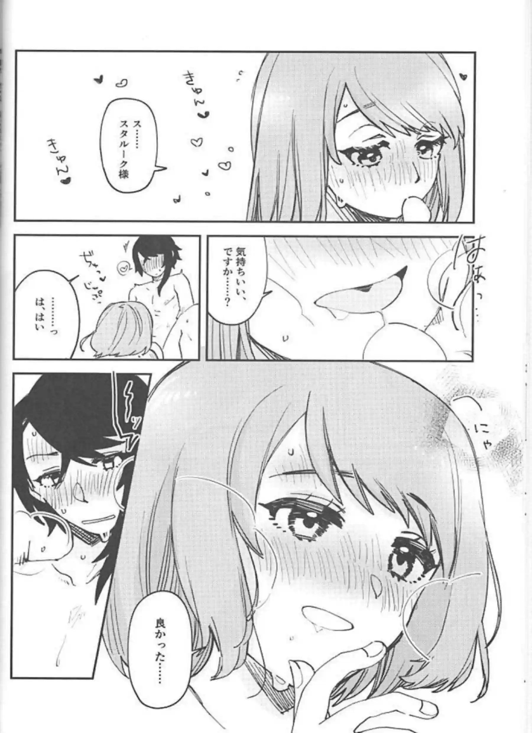 ラピスがかわいいお口で濃厚なフェラご奉仕！汗だくラブラブでトロ顔のキスと絶頂を堪能！ - PAGE 011