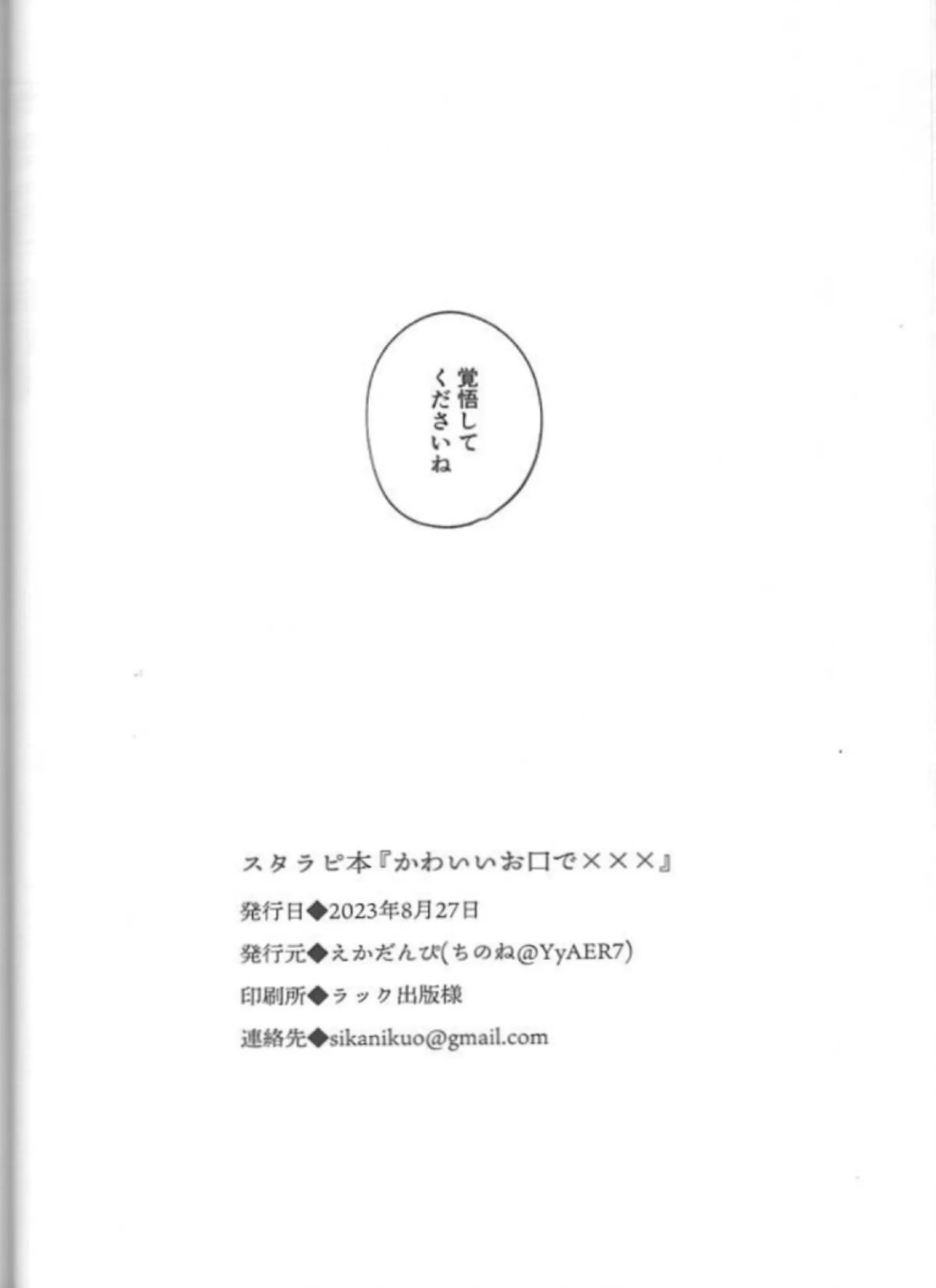ラピスがかわいいお口で濃厚なフェラご奉仕！汗だくラブラブでトロ顔のキスと絶頂を堪能！ - PAGE 013
