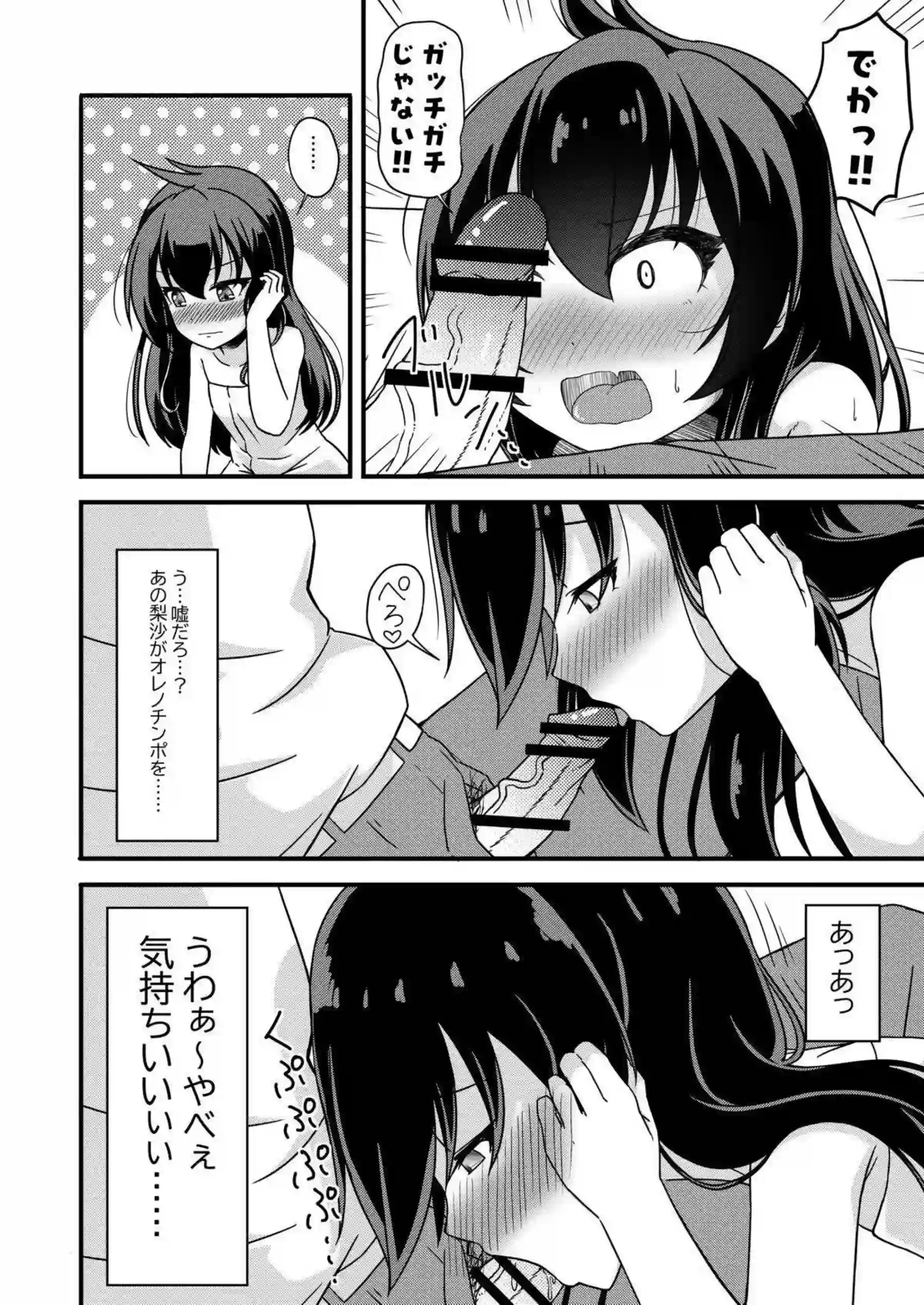 的場梨沙が家出してラブラブなキスで誘惑！汗だくトロ顔でフェラと中出しの連続絶頂！ - PAGE 005