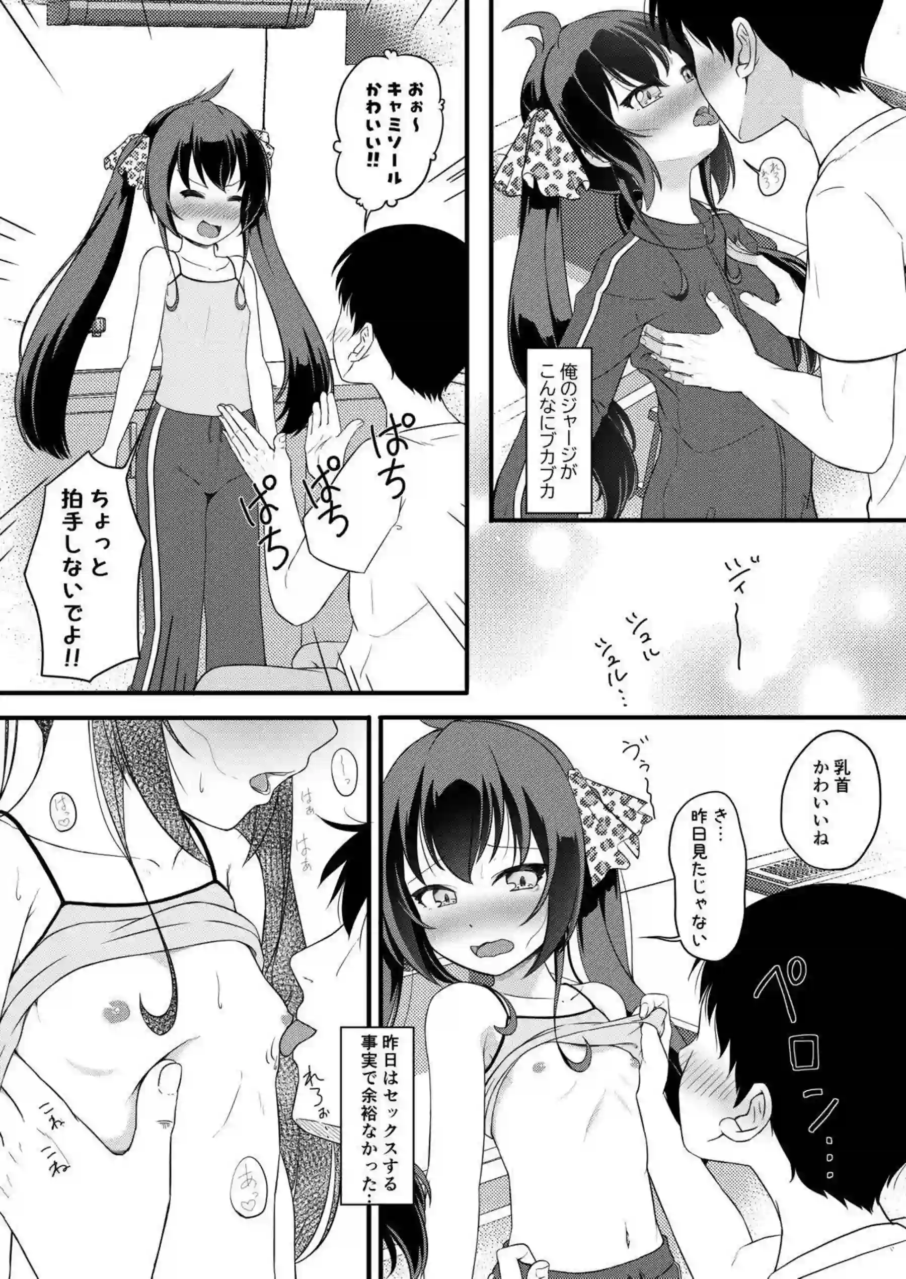 的場梨沙が家出してラブラブなキスで誘惑！汗だくトロ顔でフェラと中出しの連続絶頂！ - PAGE 011