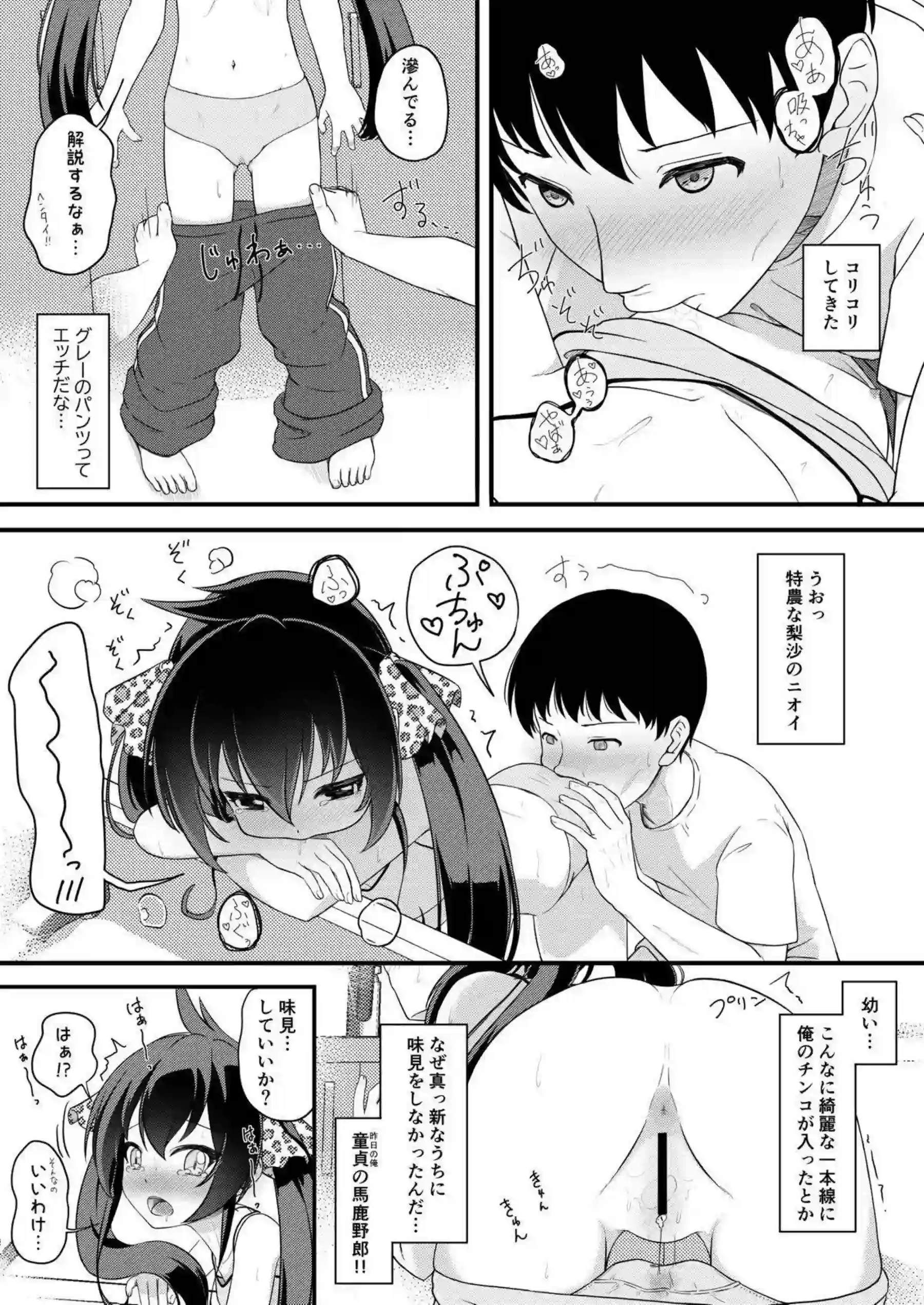 的場梨沙が家出してラブラブなキスで誘惑！汗だくトロ顔でフェラと中出しの連続絶頂！ - PAGE 012