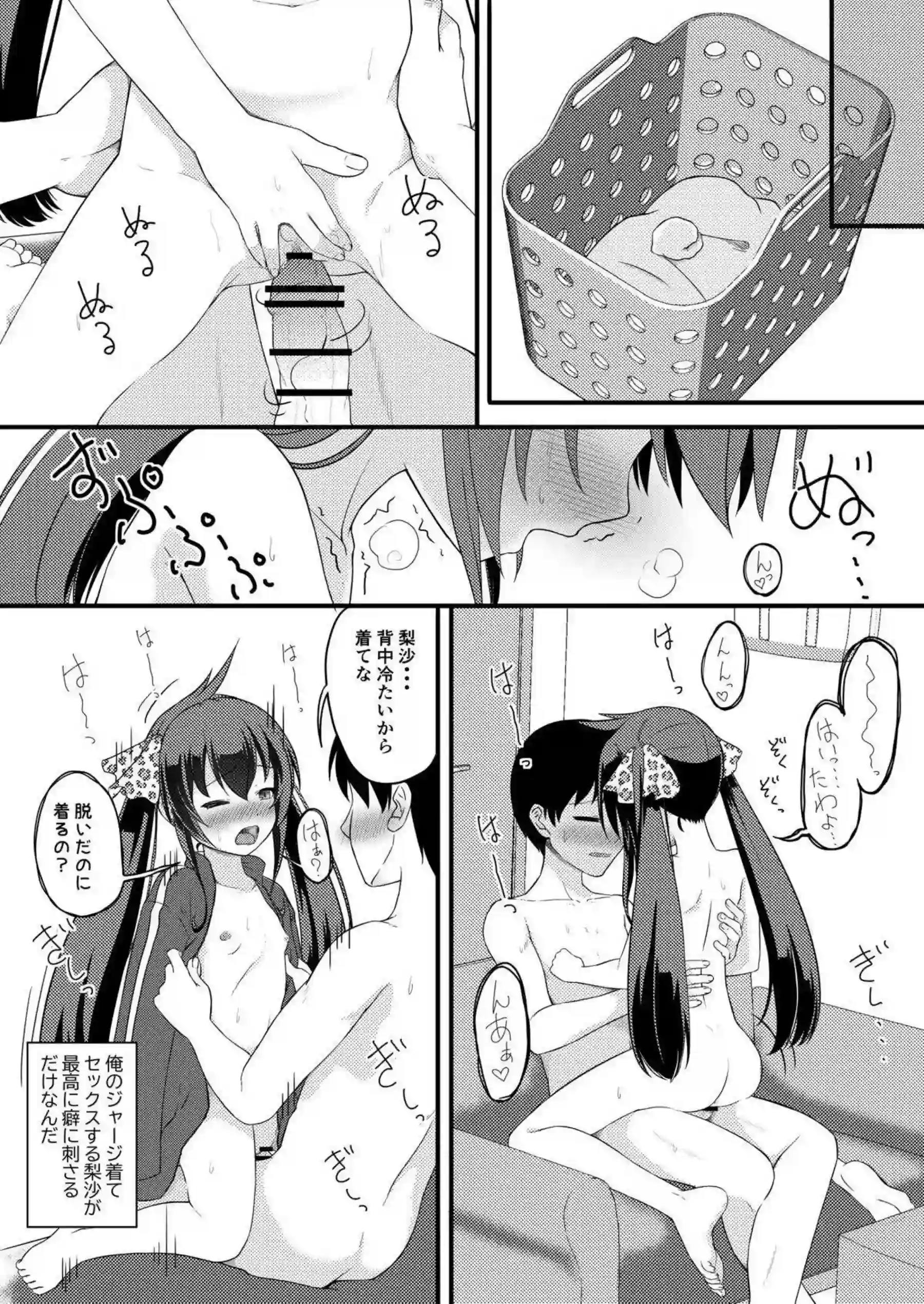 的場梨沙が家出してラブラブなキスで誘惑！汗だくトロ顔でフェラと中出しの連続絶頂！ - PAGE 015