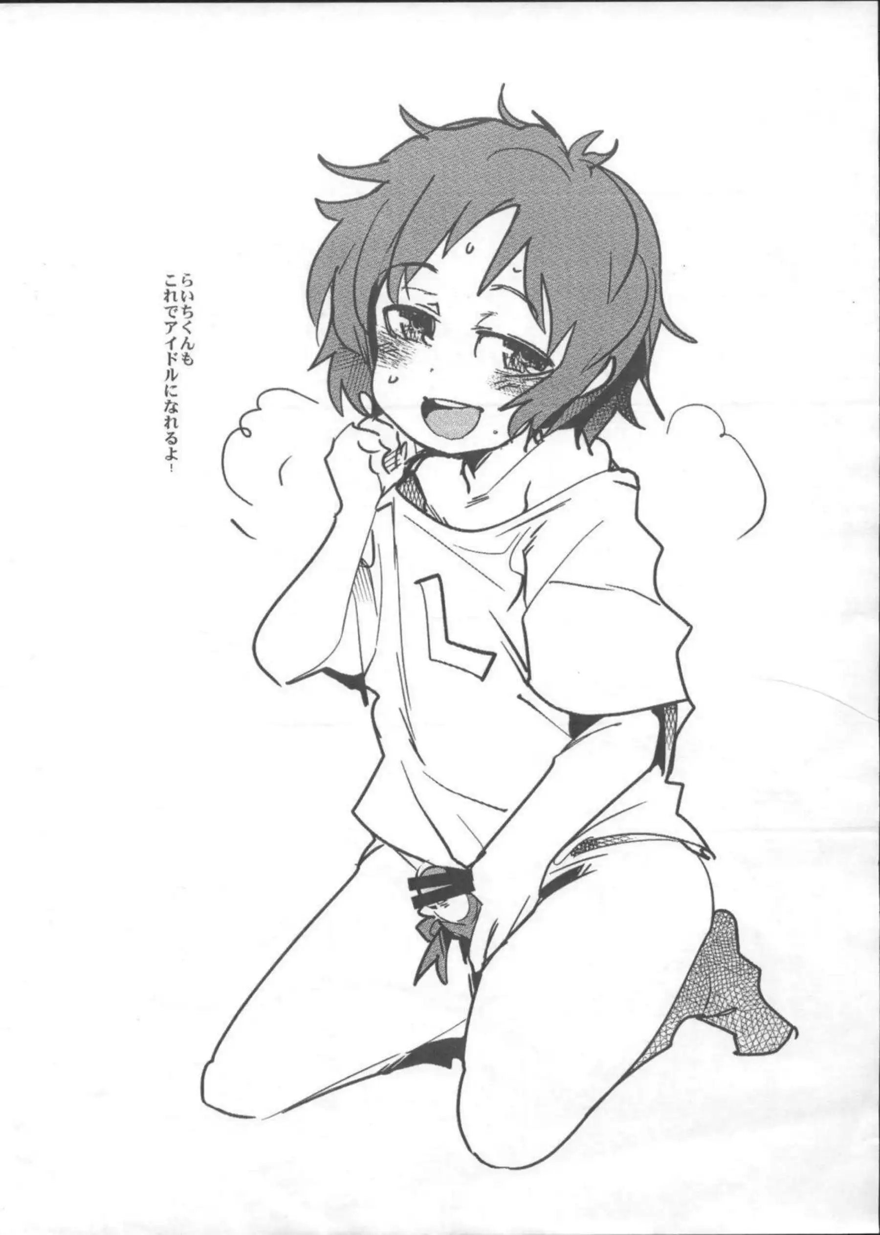 星宮いちごたちが白レオタードで誘惑！汗だくトロ顔でフェラと顔射のエロ展開！ - PAGE 006
